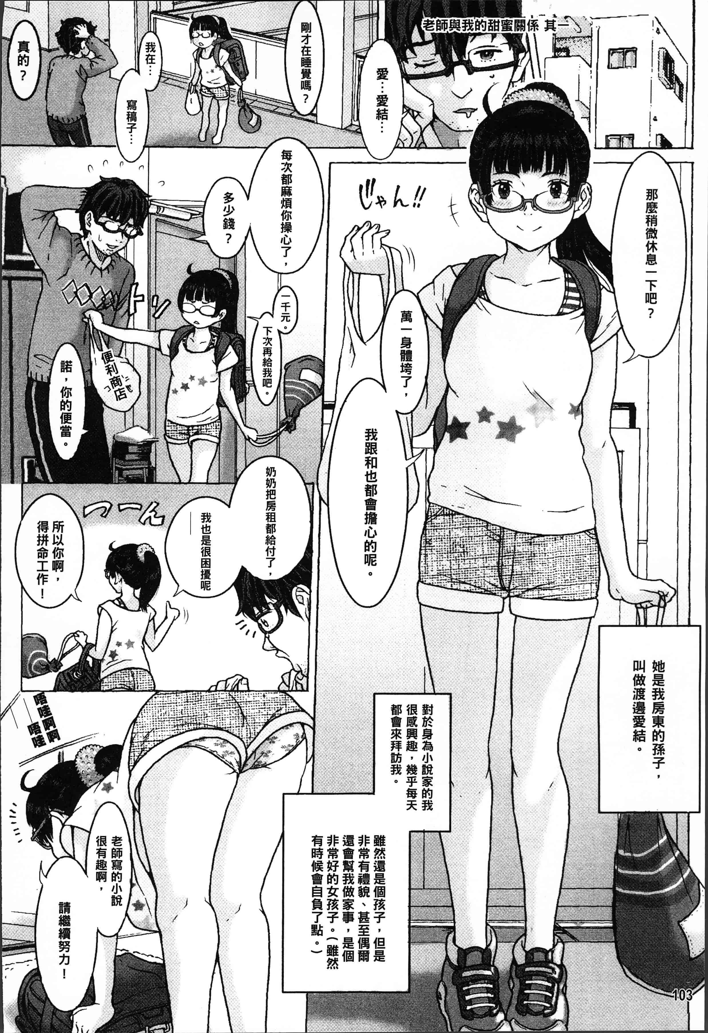 汉化版-[片桐火華] 美味しい年頃 [4K[S版]掃圖組]_第5集