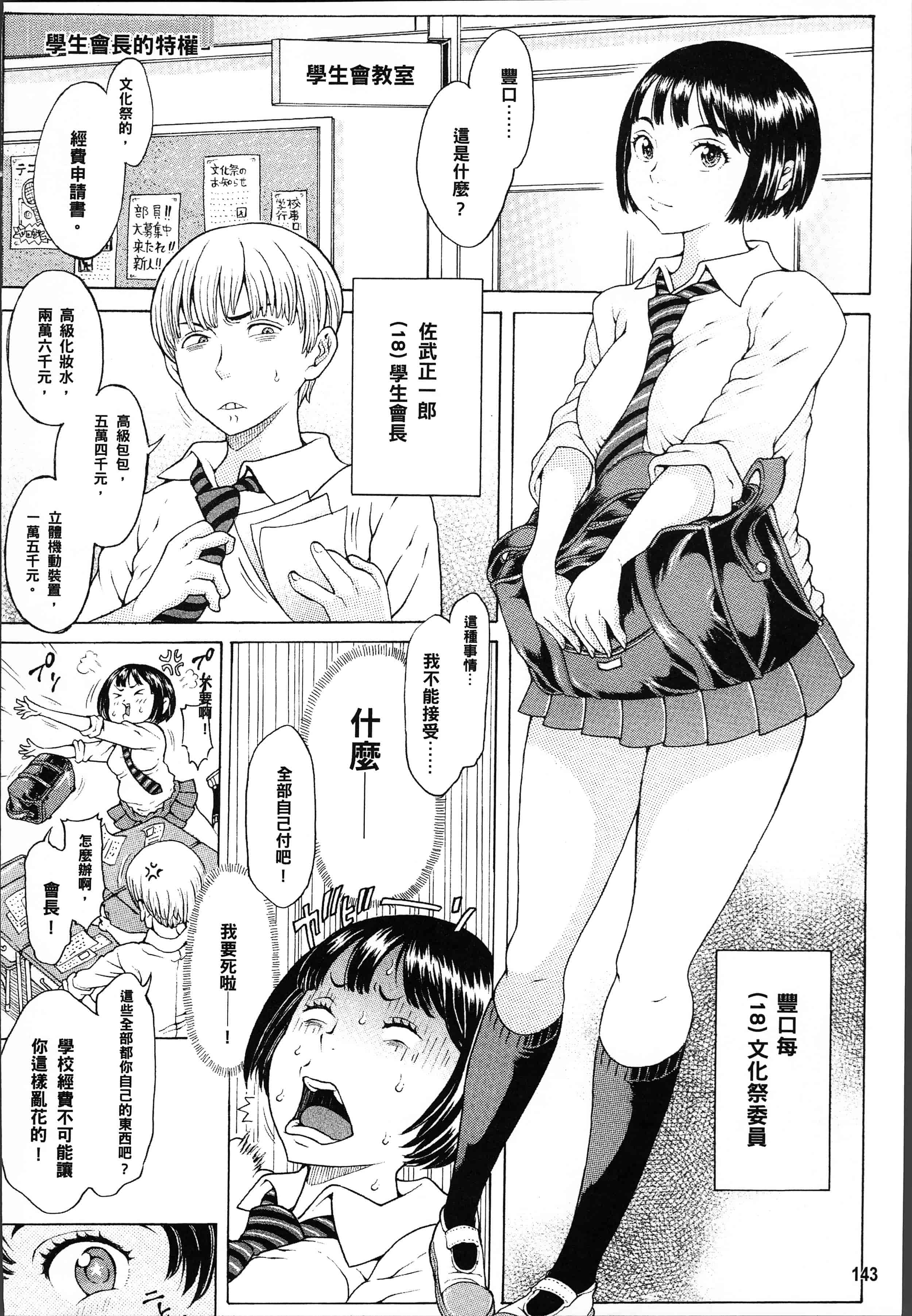 汉化版-[片桐火華] 美味しい年頃 [4K[S版]掃圖組]_第6集