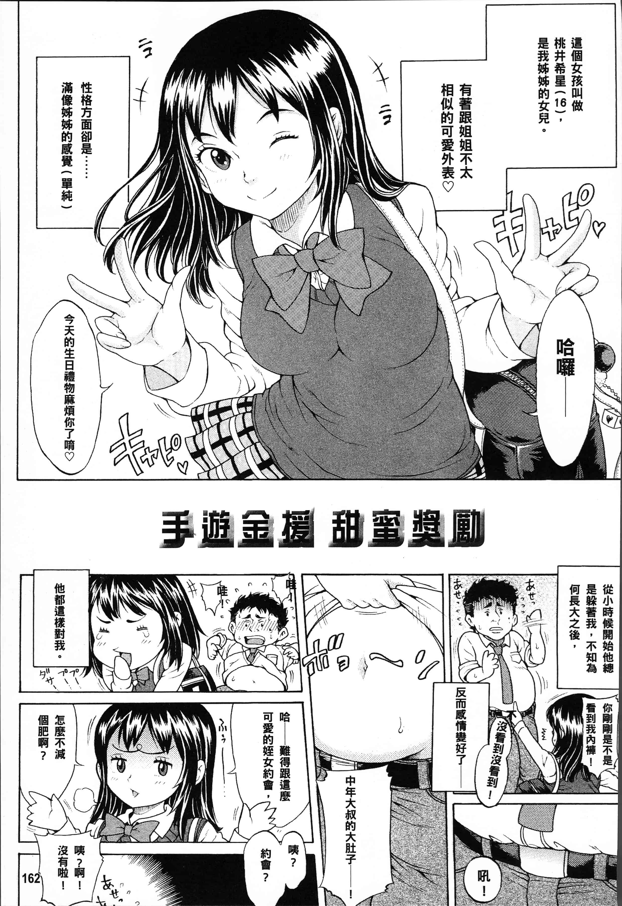 汉化版-[片桐火華] 美味しい年頃 [4K[S版]掃圖組]_第7集