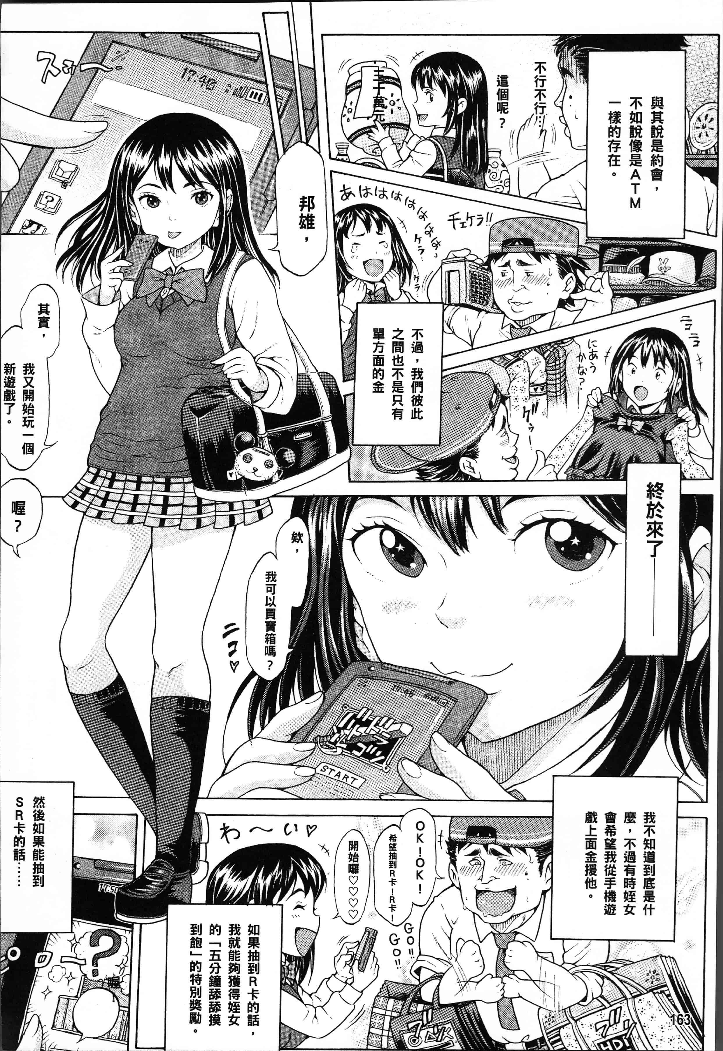 汉化版-[片桐火華] 美味しい年頃 [4K[S版]掃圖組]_第7集