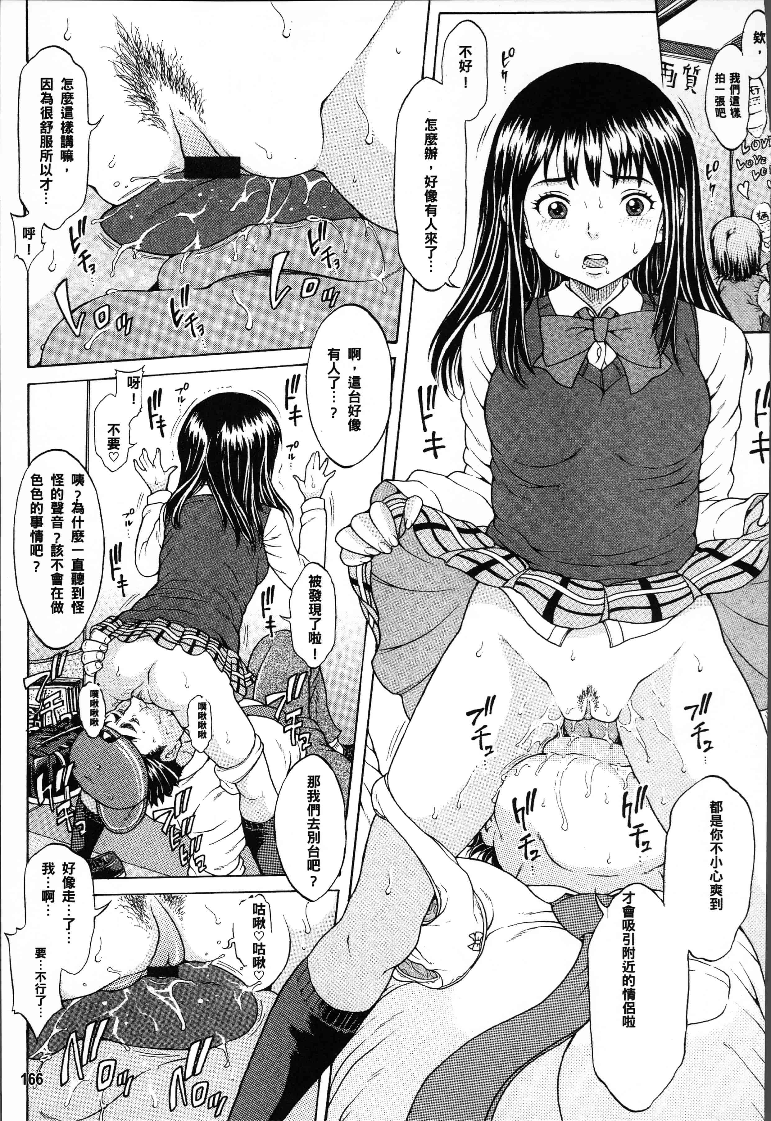 汉化版-[片桐火華] 美味しい年頃 [4K[S版]掃圖組]_第7集