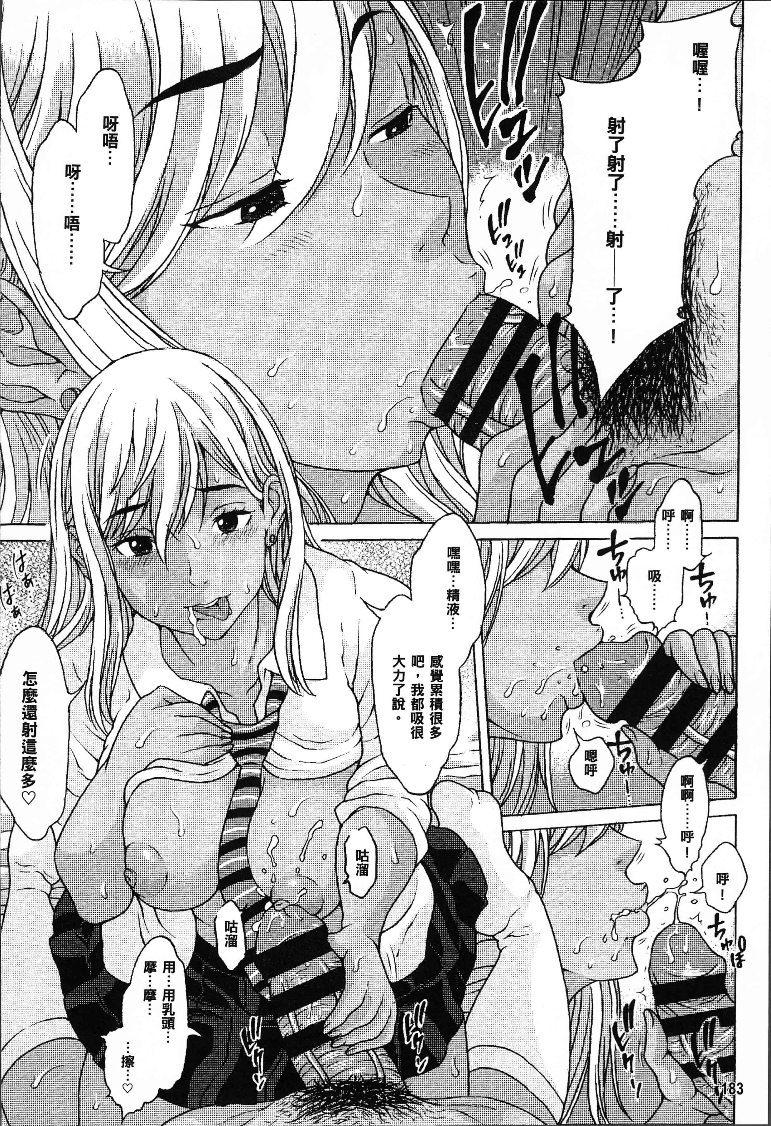 汉化版-[片桐火華] 美味しい年頃 [4K[S版]掃圖組]_第8集