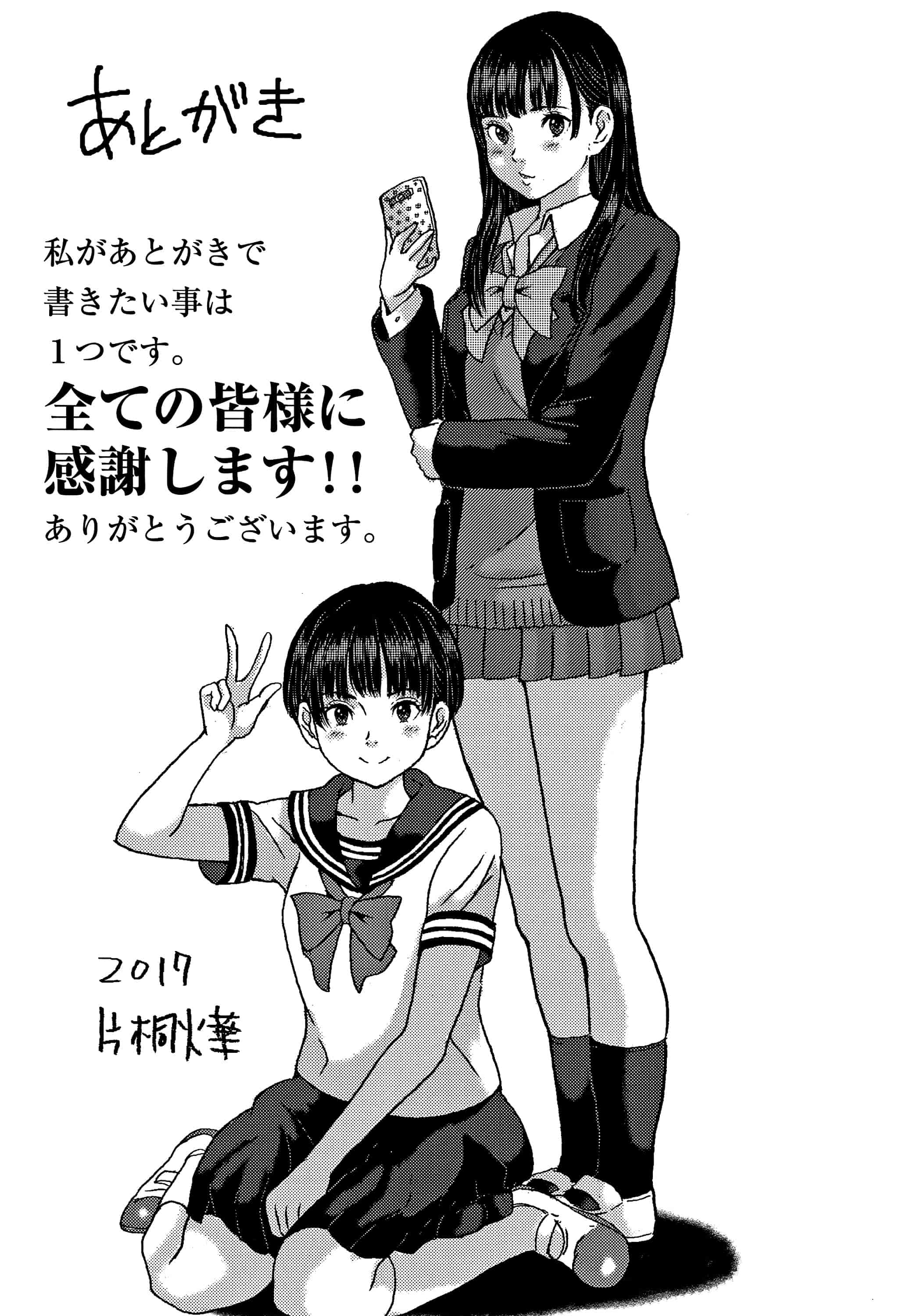 汉化版-[片桐火華] 美味しい年頃 [4K[S版]掃圖組]_第8集