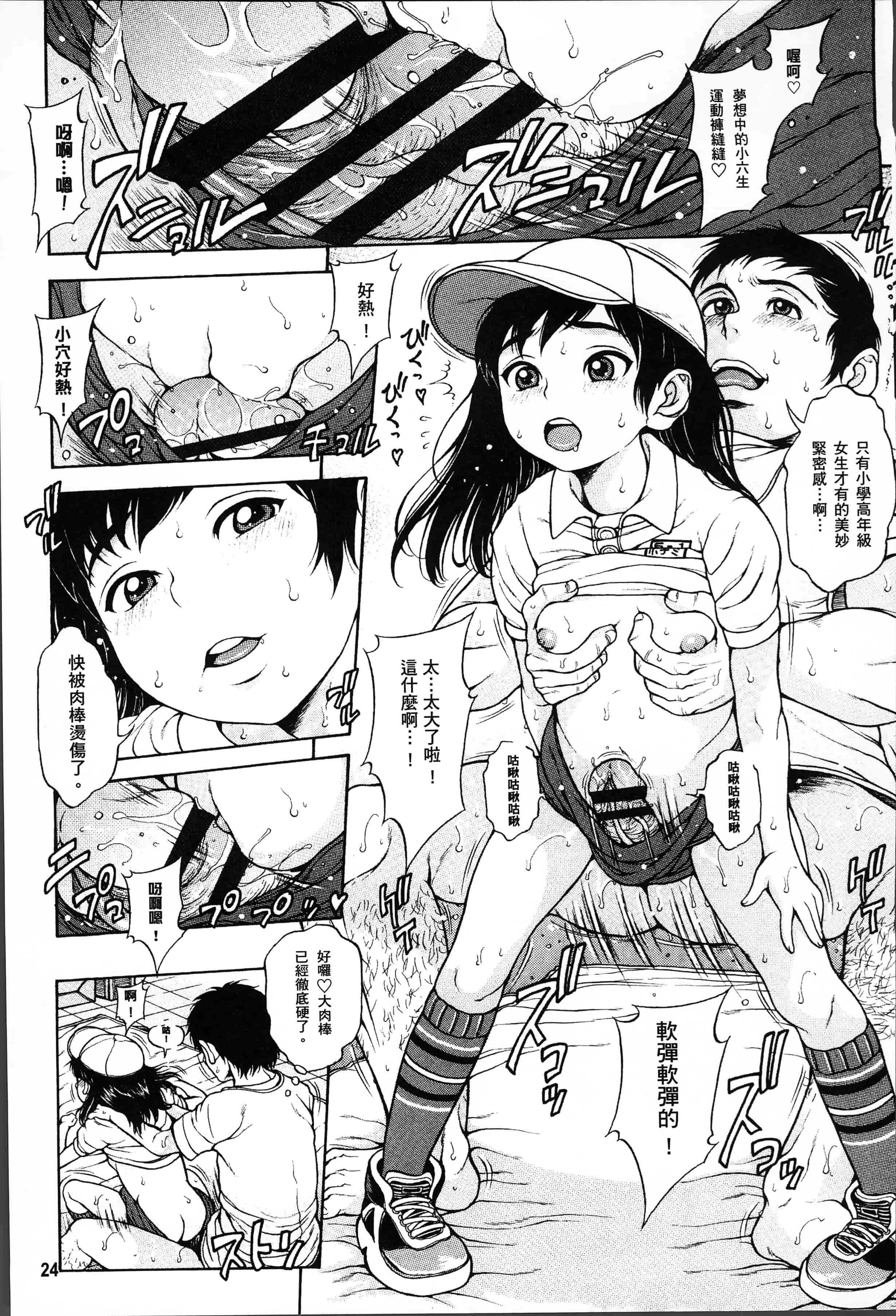 汉化版-[片桐火華] 美味しい年頃 [4K[S版]掃圖組]_第1集