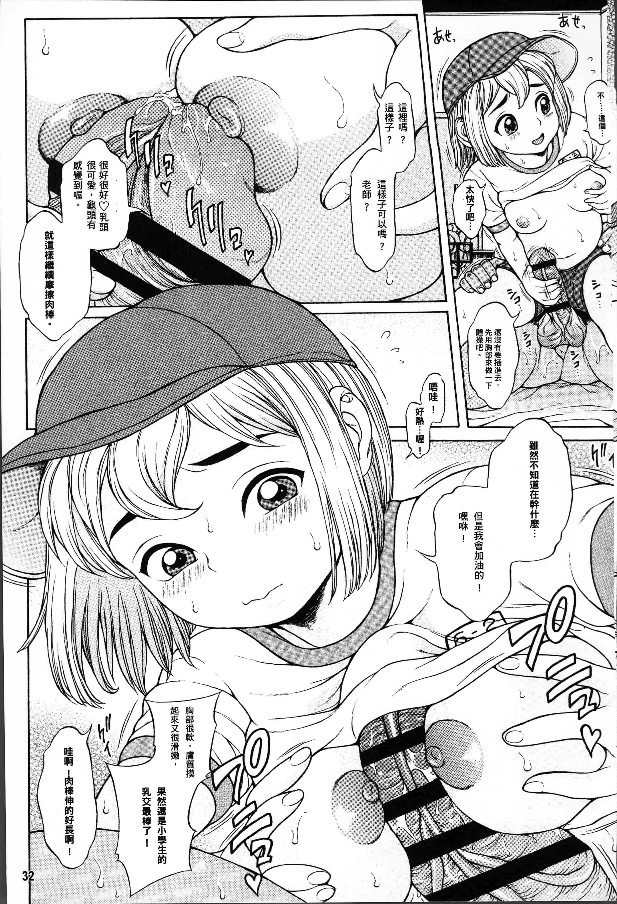 汉化版-[片桐火華] 美味しい年頃 [4K[S版]掃圖組]_第2集