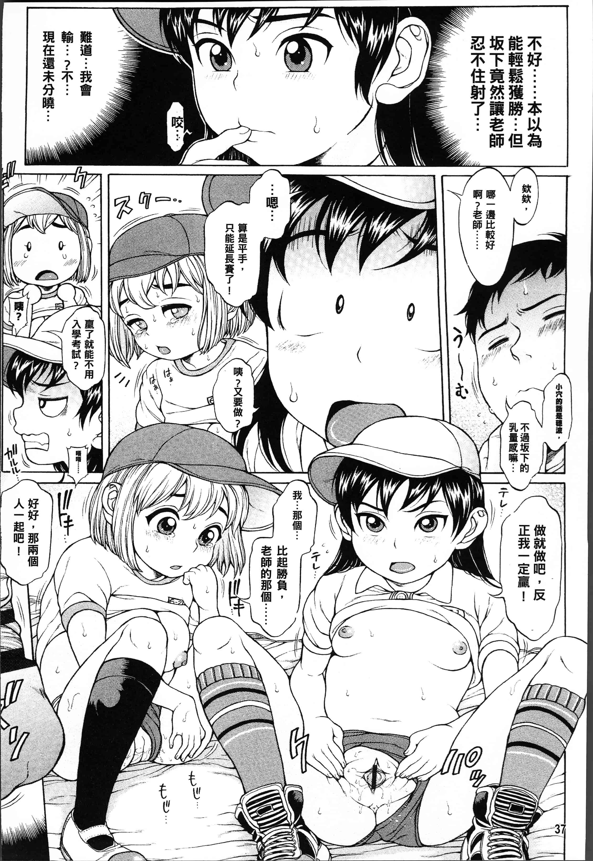 汉化版-[片桐火華] 美味しい年頃 [4K[S版]掃圖組]_第2集