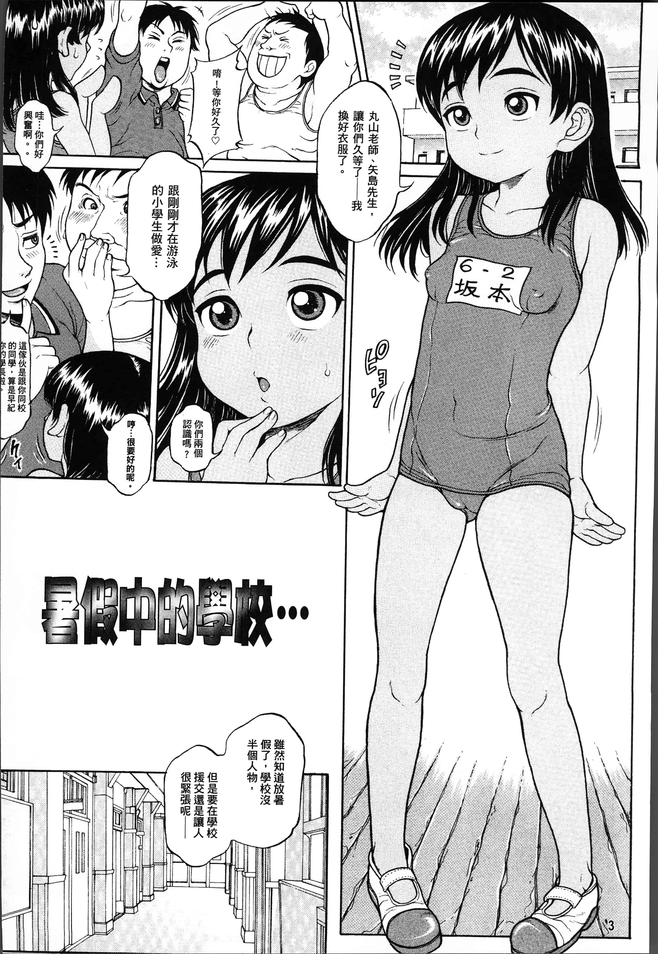 汉化版-[片桐火華] 美味しい年頃 [4K[S版]掃圖組]_第1集