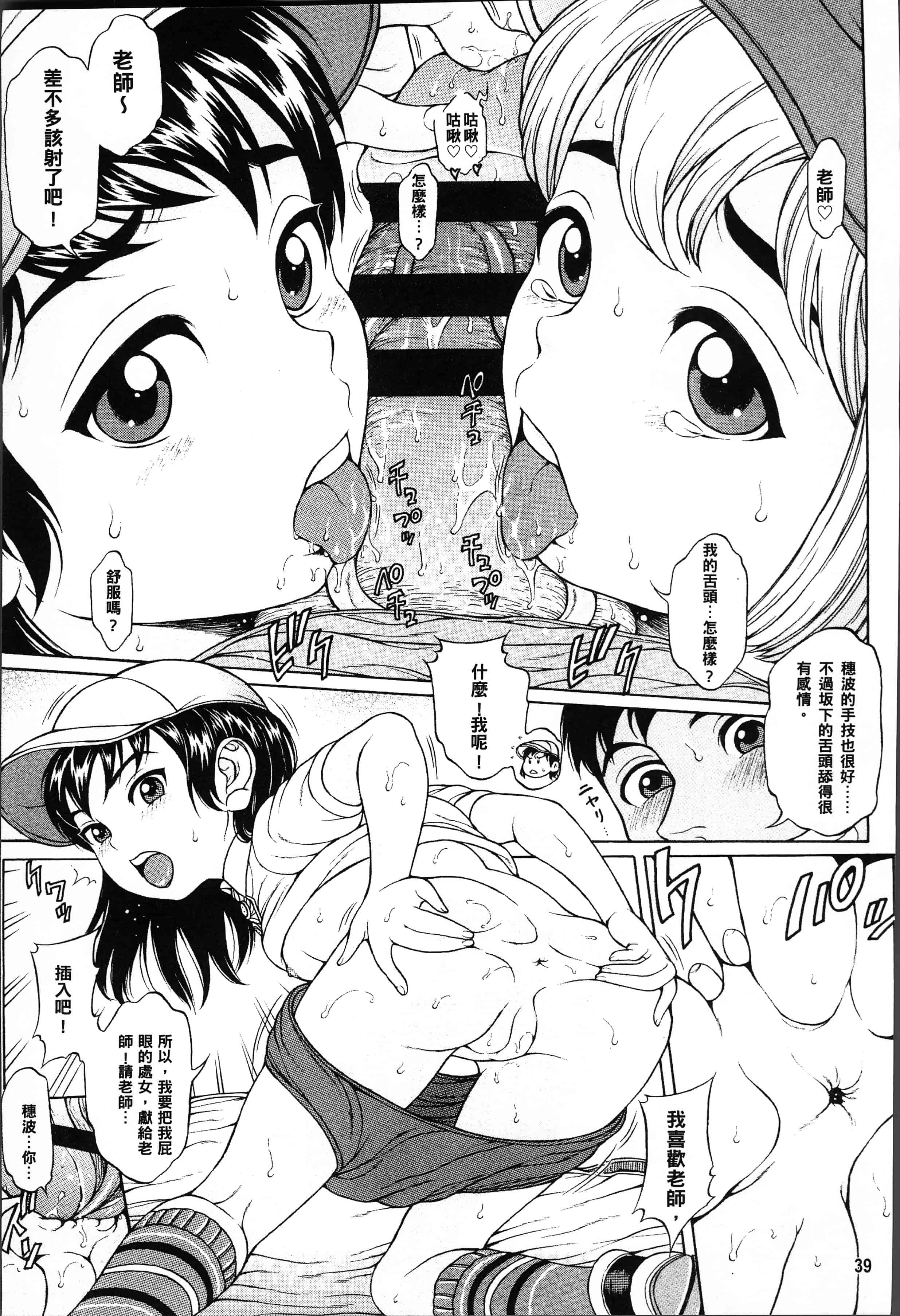 汉化版-[片桐火華] 美味しい年頃 [4K[S版]掃圖組]_第2集