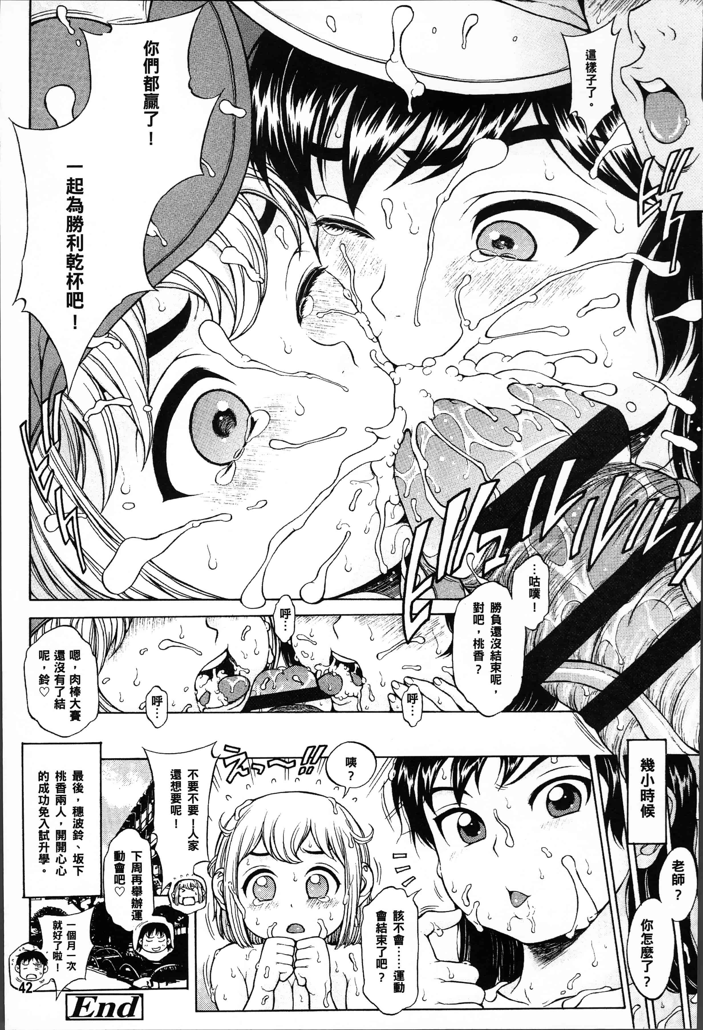 汉化版-[片桐火華] 美味しい年頃 [4K[S版]掃圖組]_第2集