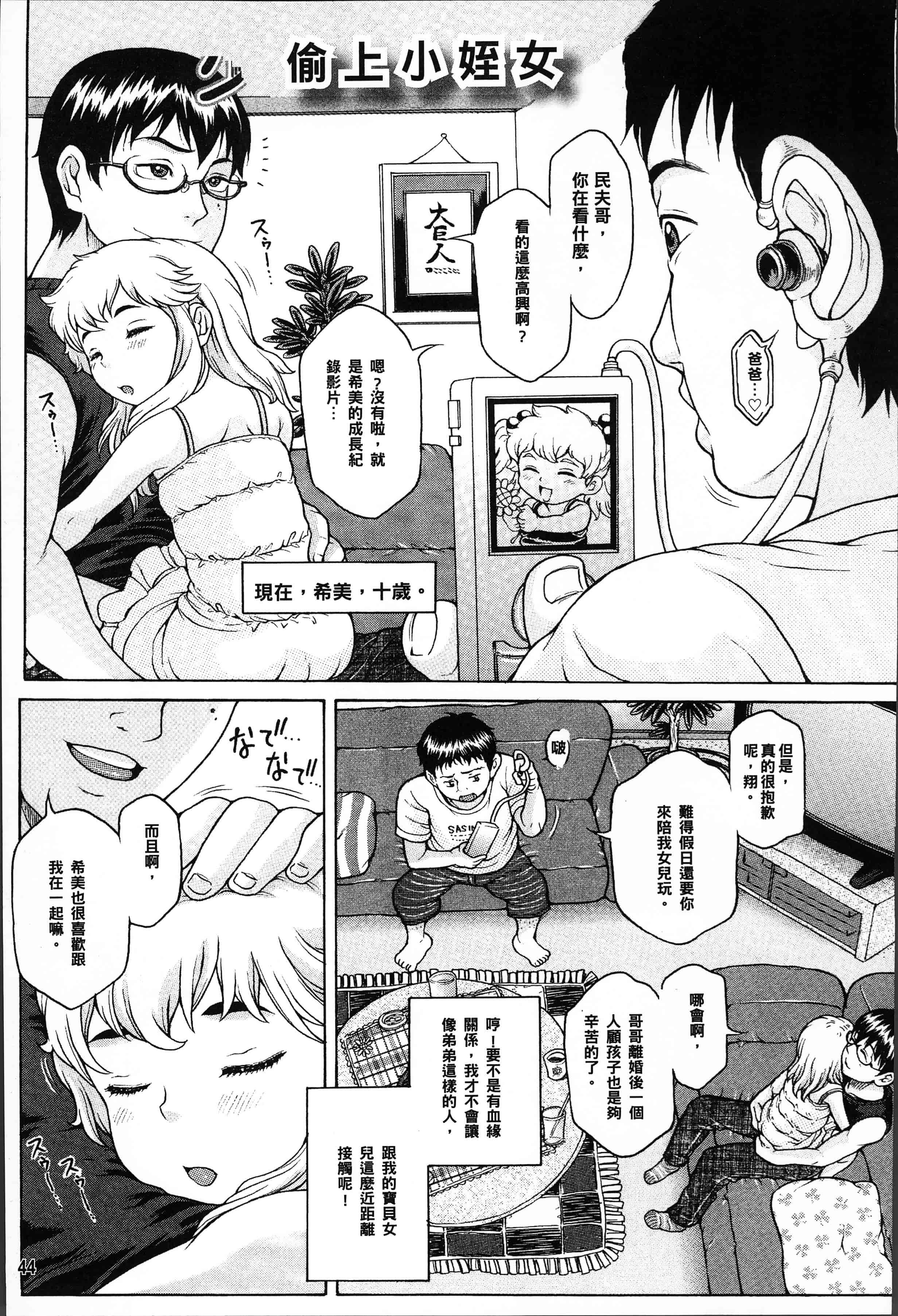 汉化版-[片桐火華] 美味しい年頃 [4K[S版]掃圖組]_第2集