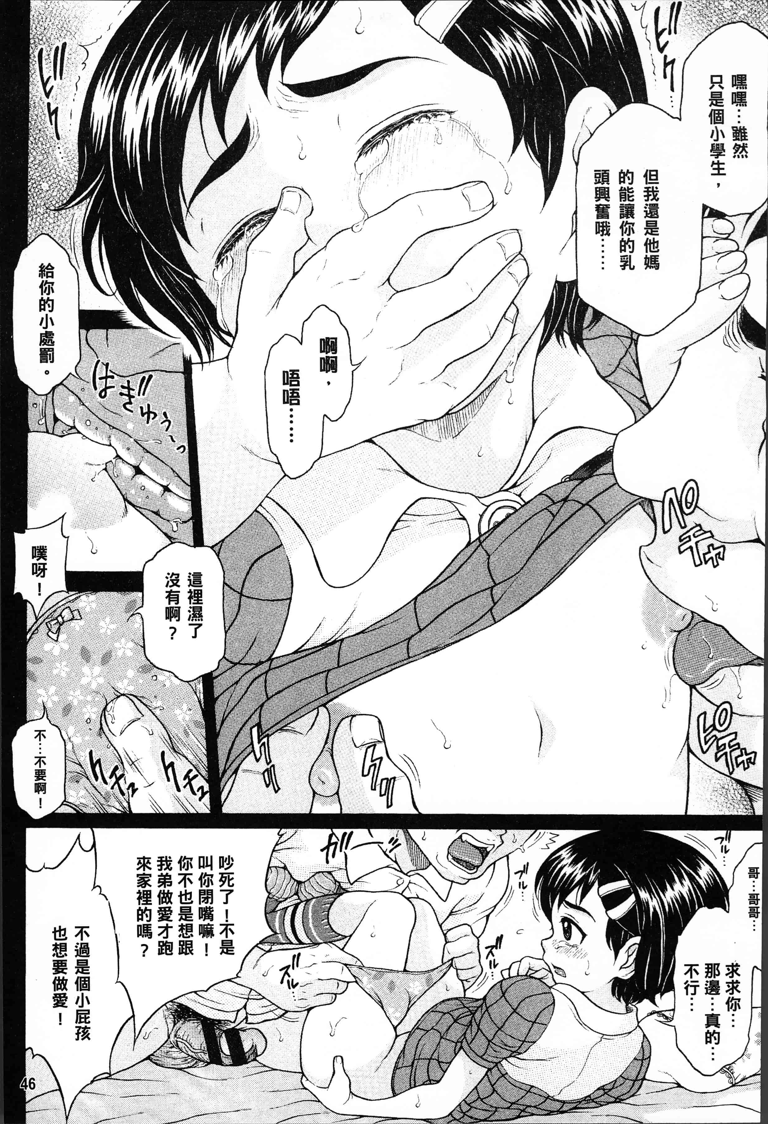 汉化版-[片桐火華] 美味しい年頃 [4K[S版]掃圖組]_第2集