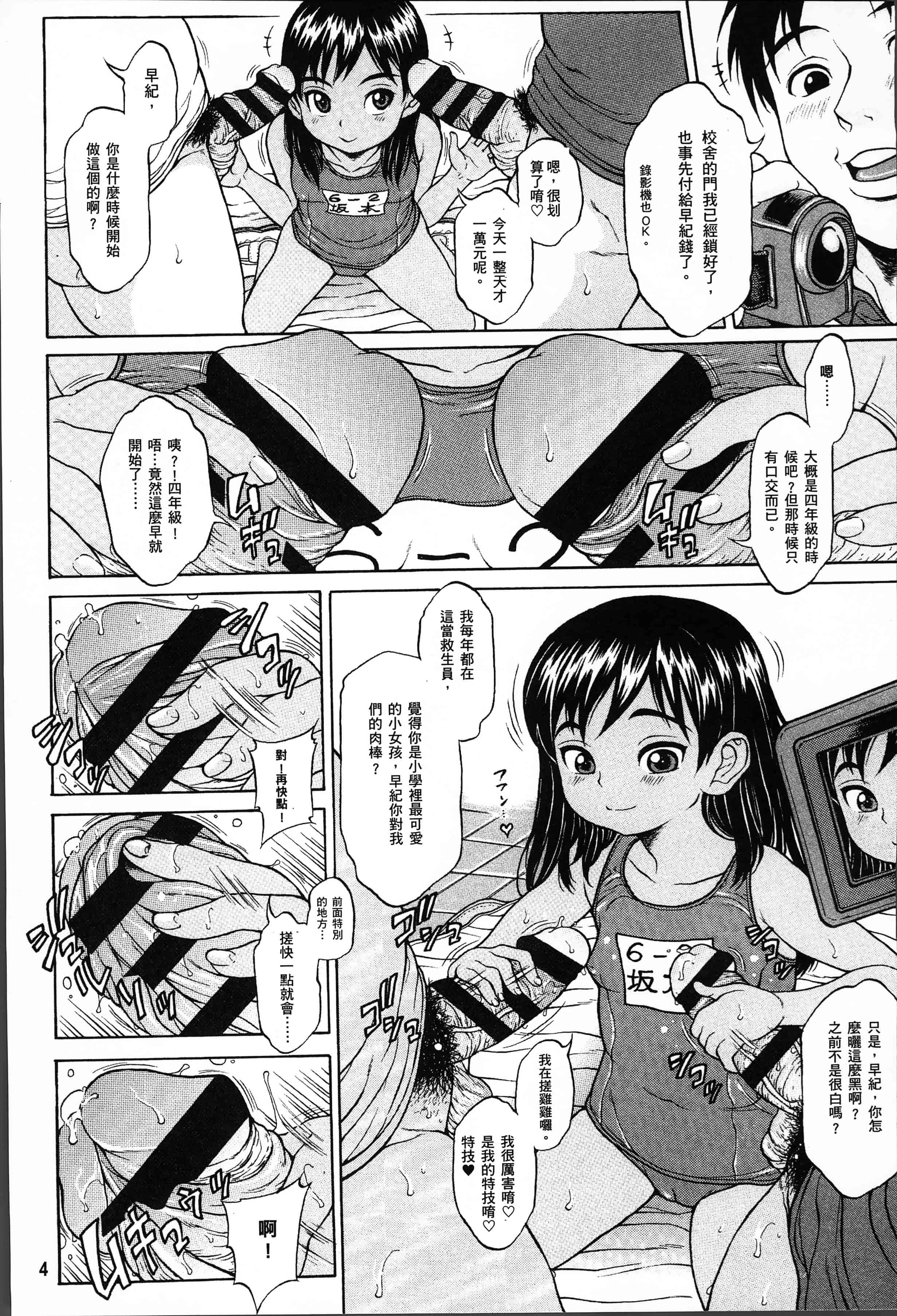 汉化版-[片桐火華] 美味しい年頃 [4K[S版]掃圖組]_第1集
