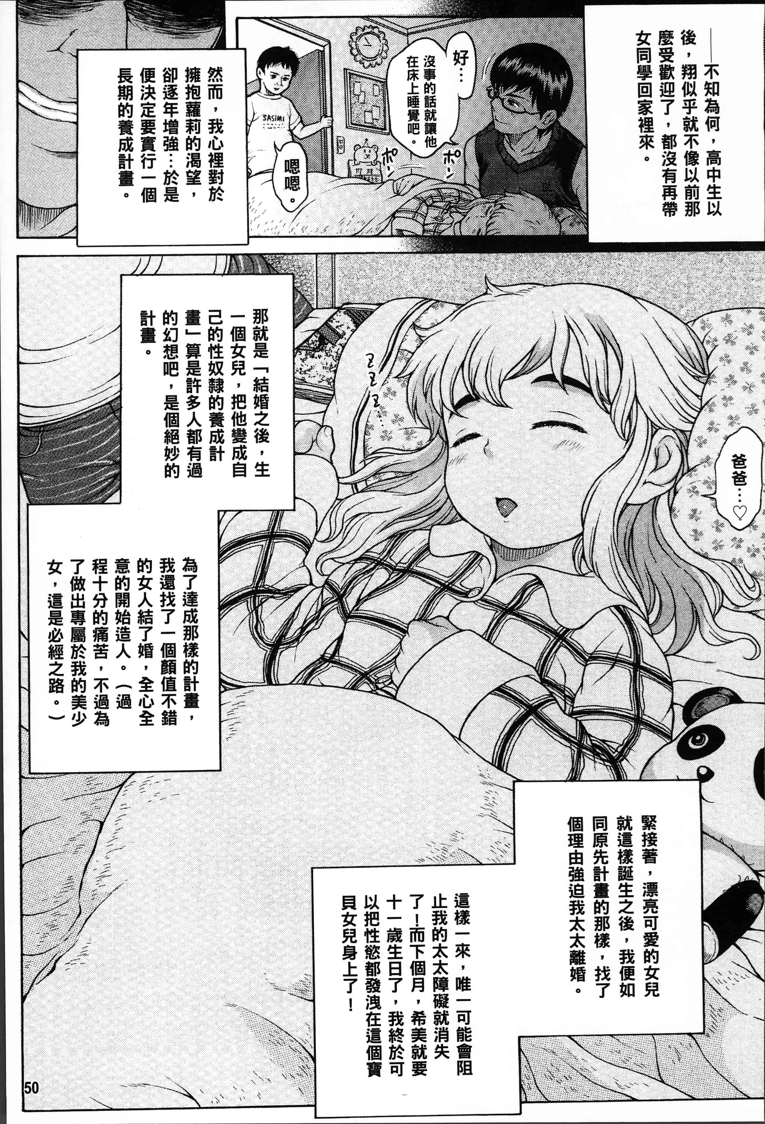 汉化版-[片桐火華] 美味しい年頃 [4K[S版]掃圖組]_第3集