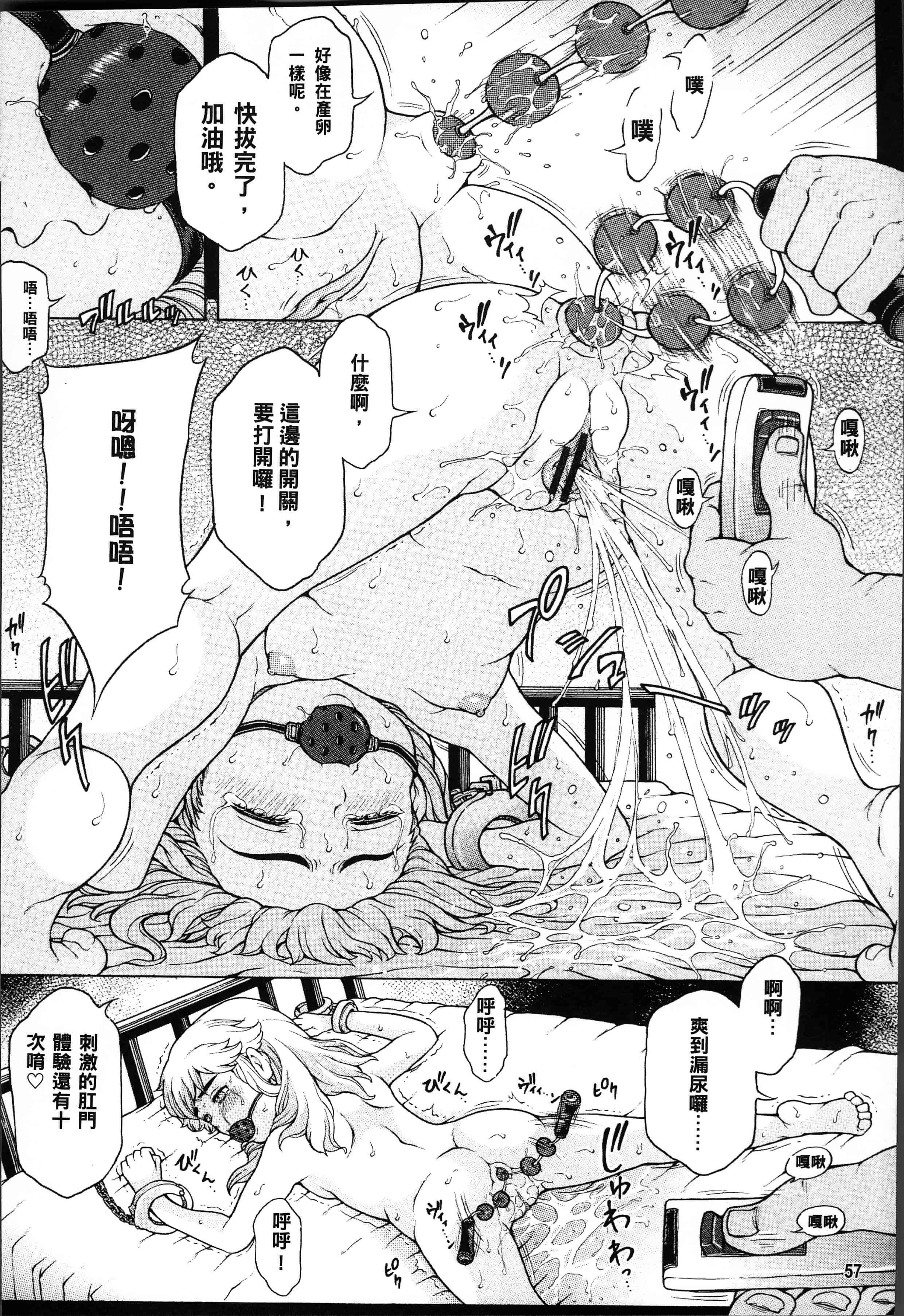 汉化版-[片桐火華] 美味しい年頃 [4K[S版]掃圖組]_第3集