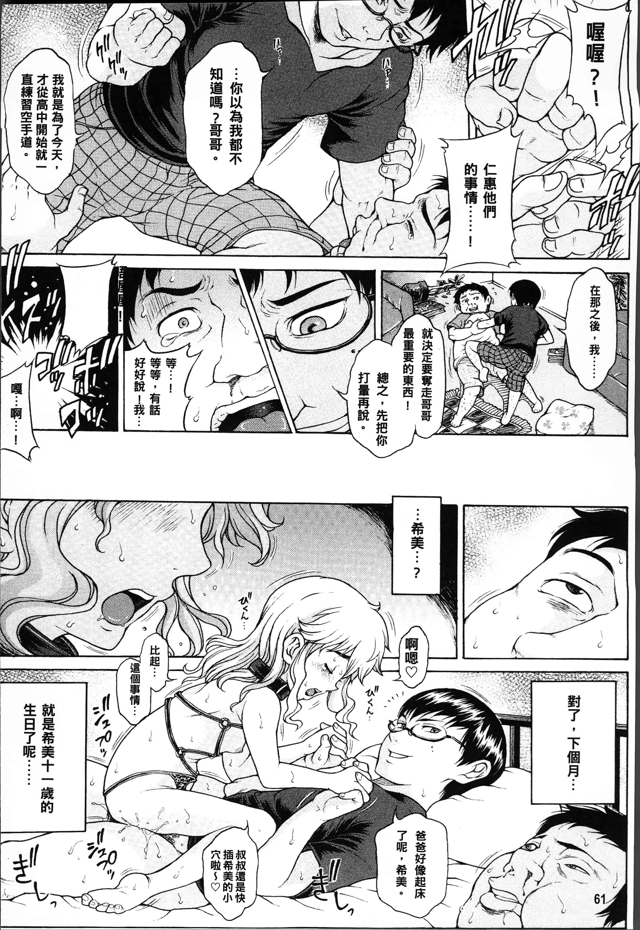 汉化版-[片桐火華] 美味しい年頃 [4K[S版]掃圖組]_第3集