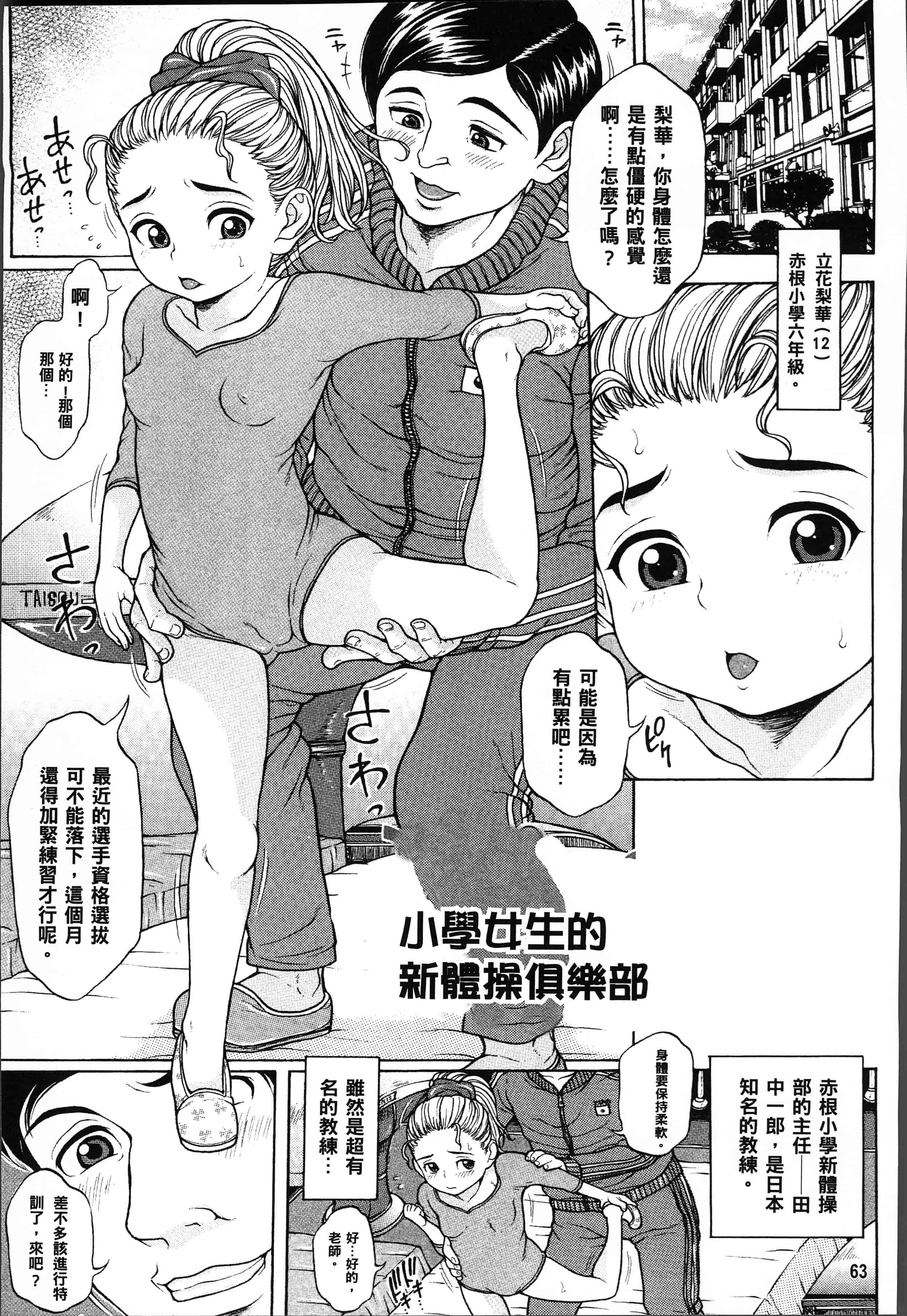 汉化版-[片桐火華] 美味しい年頃 [4K[S版]掃圖組]_第3集