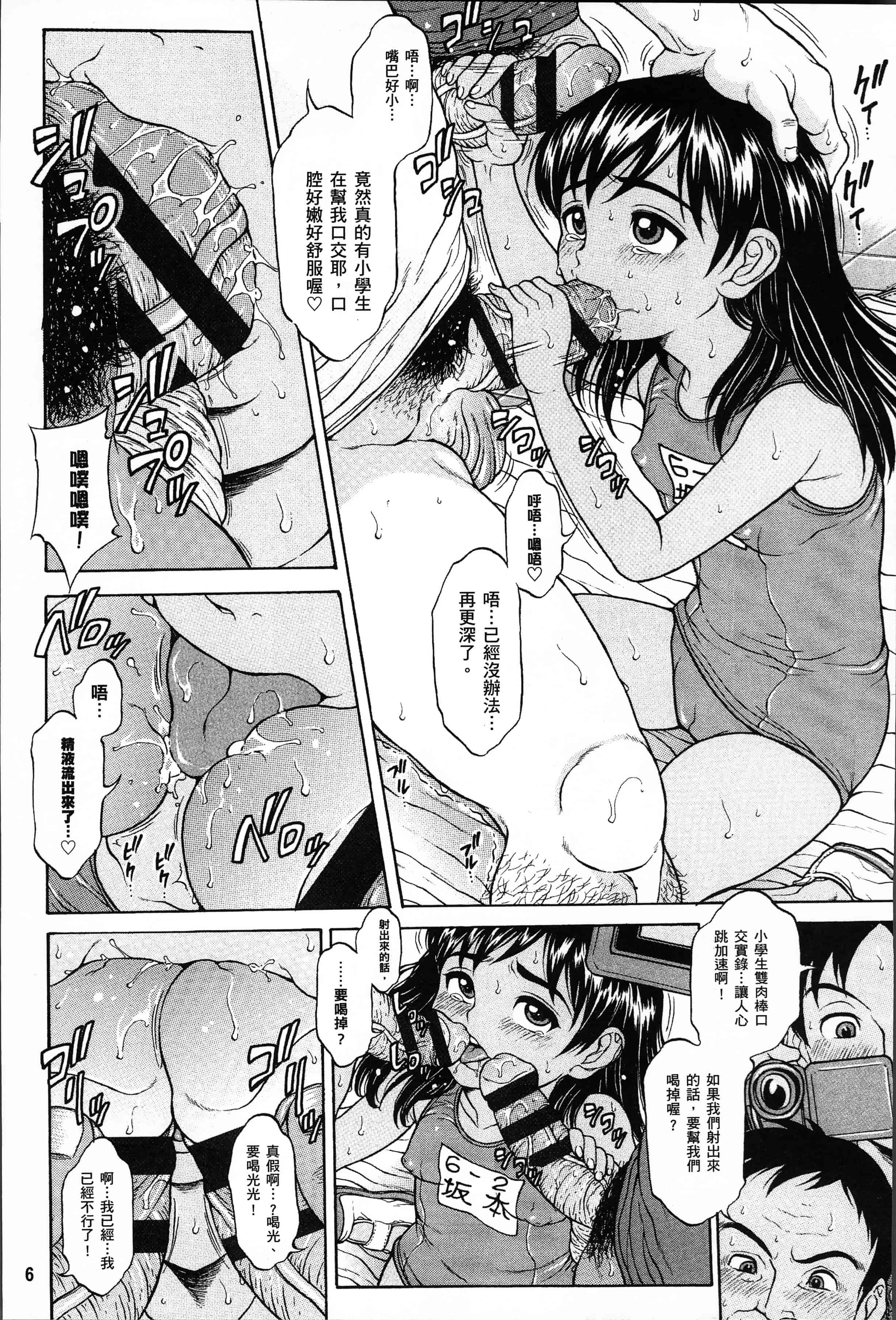 汉化版-[片桐火華] 美味しい年頃 [4K[S版]掃圖組]_第1集