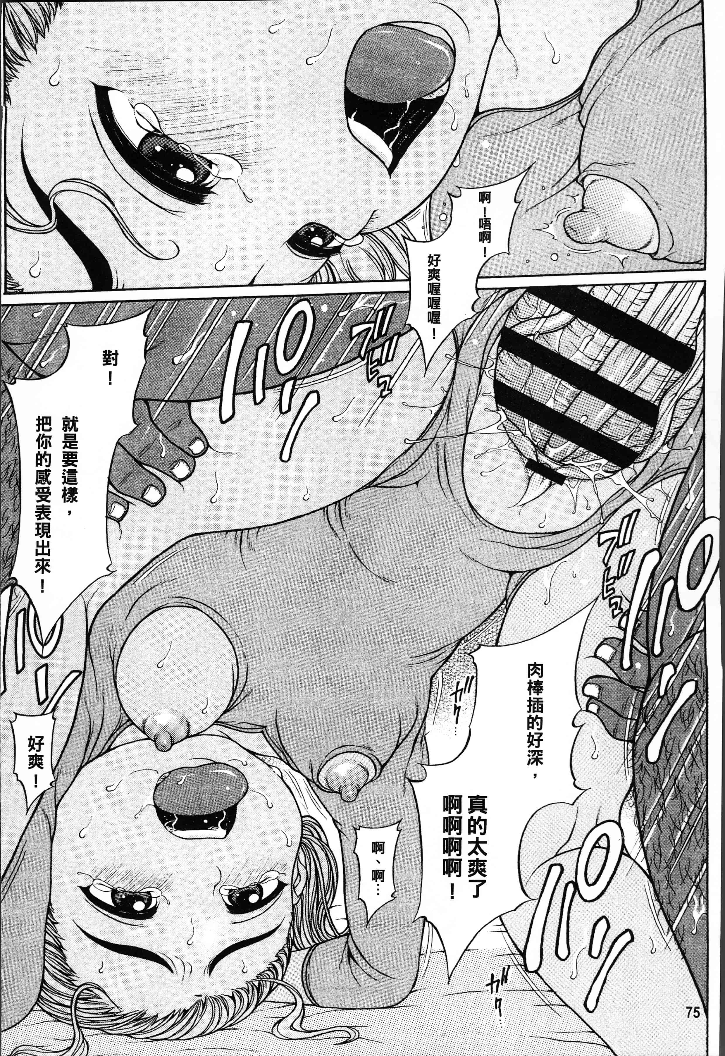 汉化版-[片桐火華] 美味しい年頃 [4K[S版]掃圖組]_第4集