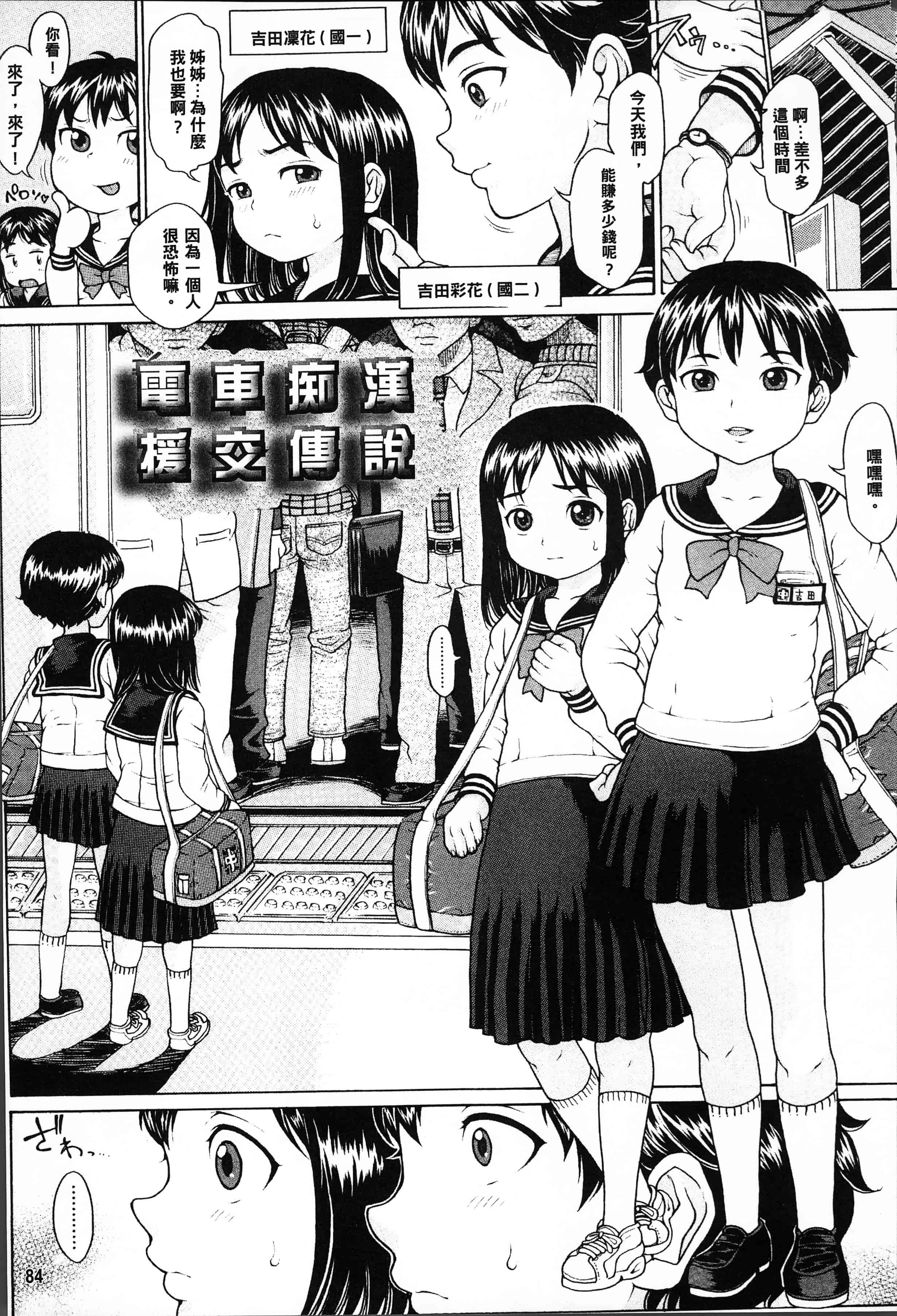 汉化版-[片桐火華] 美味しい年頃 [4K[S版]掃圖組]_第4集
