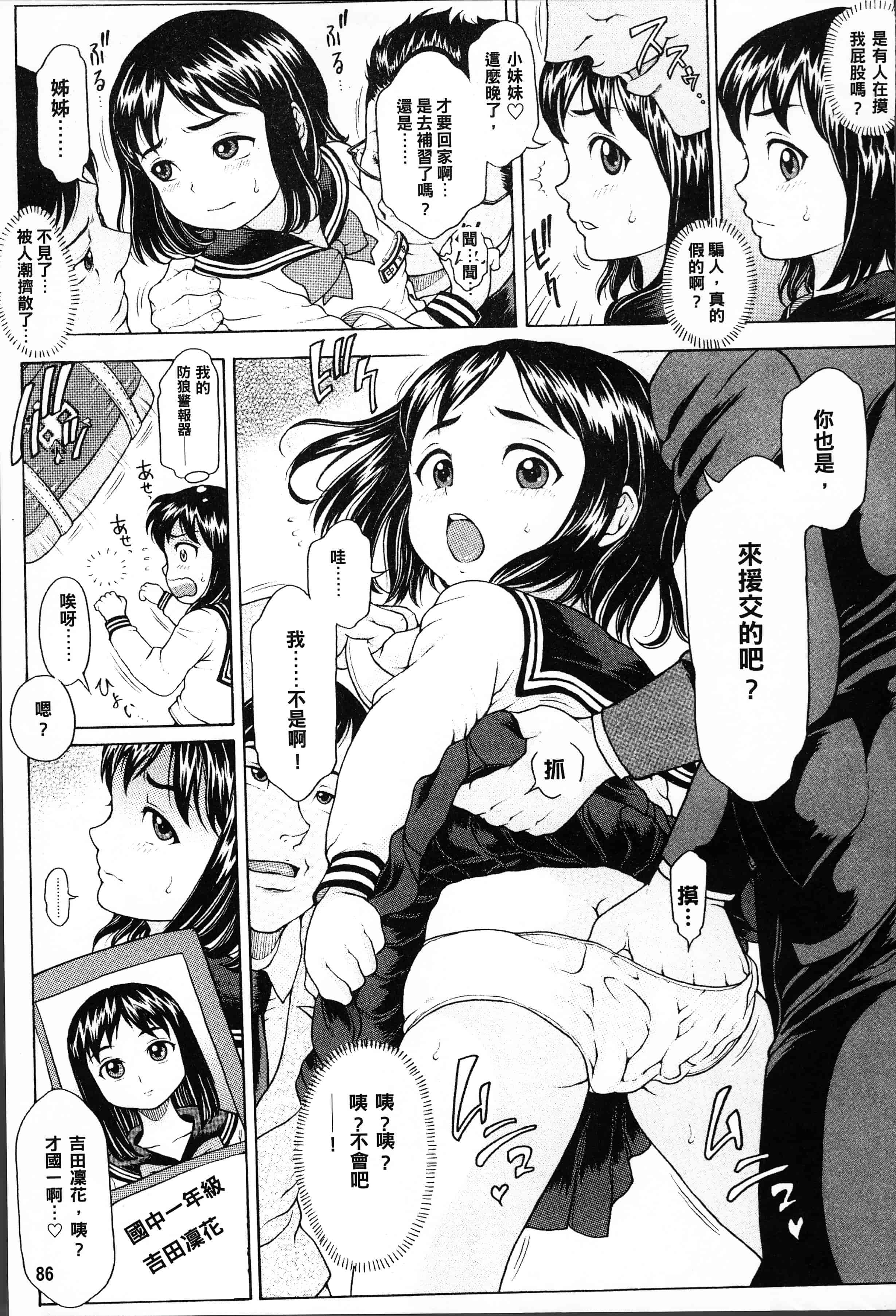 汉化版-[片桐火華] 美味しい年頃 [4K[S版]掃圖組]_第4集