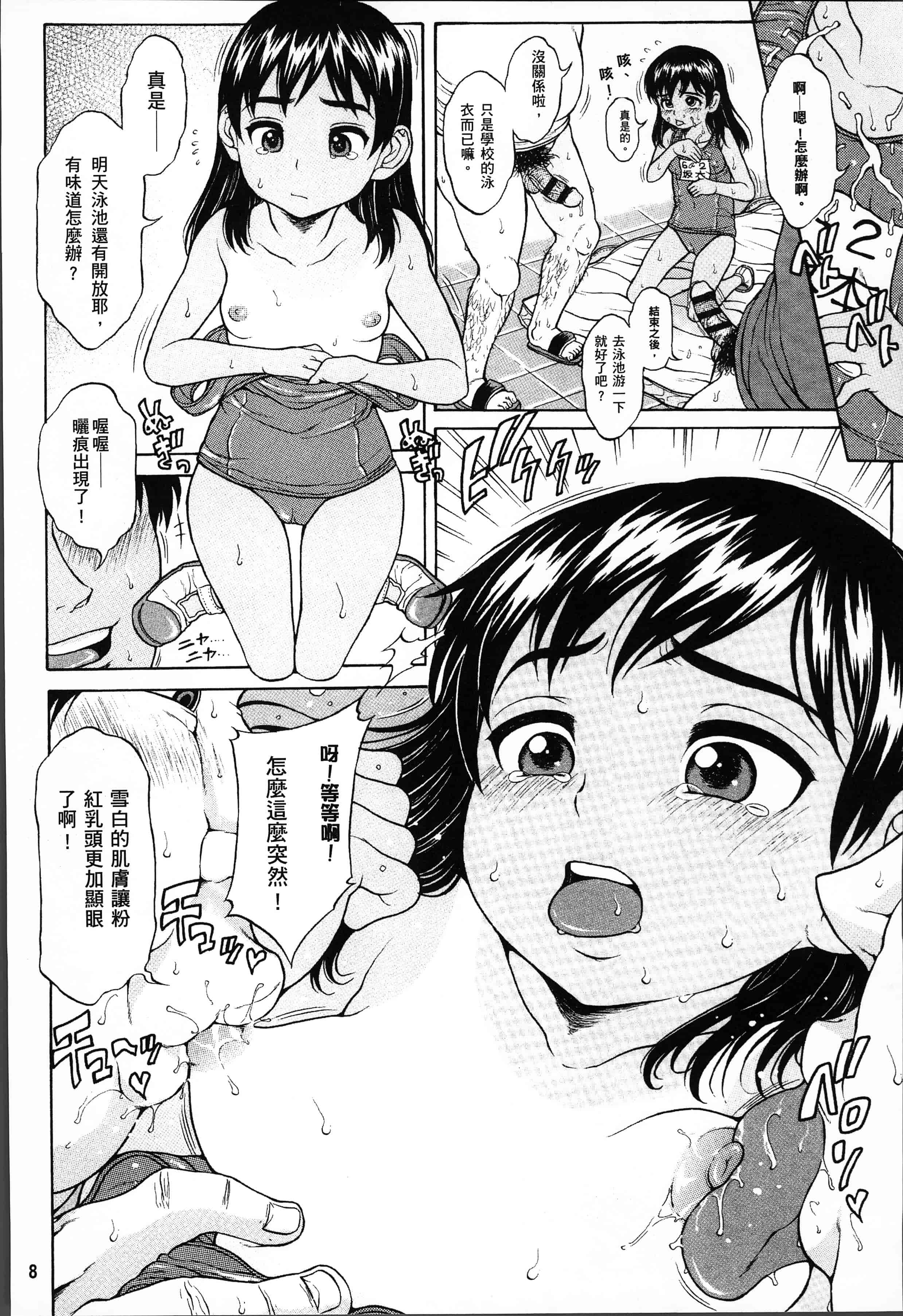 汉化版-[片桐火華] 美味しい年頃 [4K[S版]掃圖組]_第1集