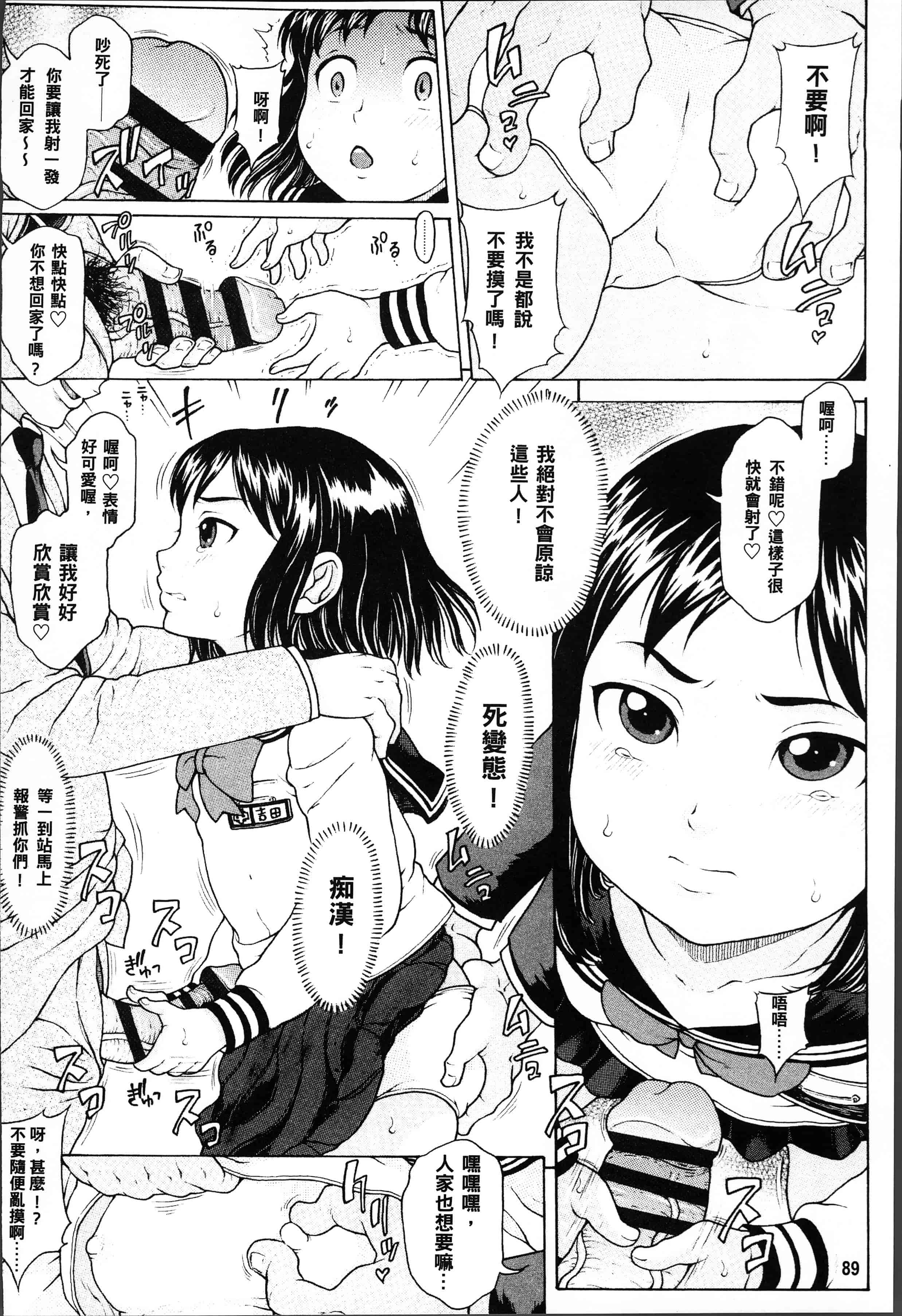 汉化版-[片桐火華] 美味しい年頃 [4K[S版]掃圖組]_第4集