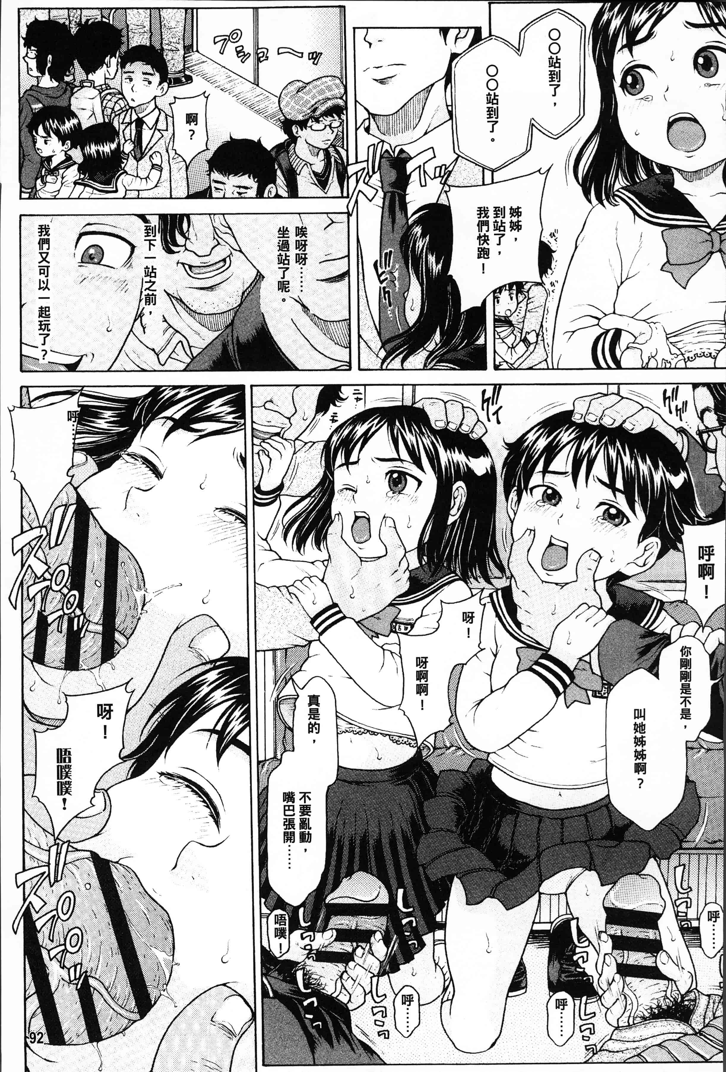 汉化版-[片桐火華] 美味しい年頃 [4K[S版]掃圖組]_第4集