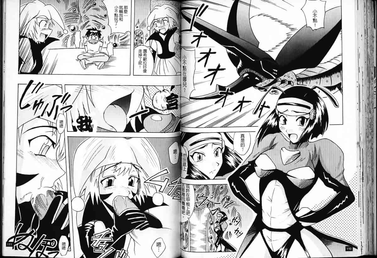 汉化版-[片瀬恭二] 極樂連者 (GS美神 極楽大作戦!!)_第3集