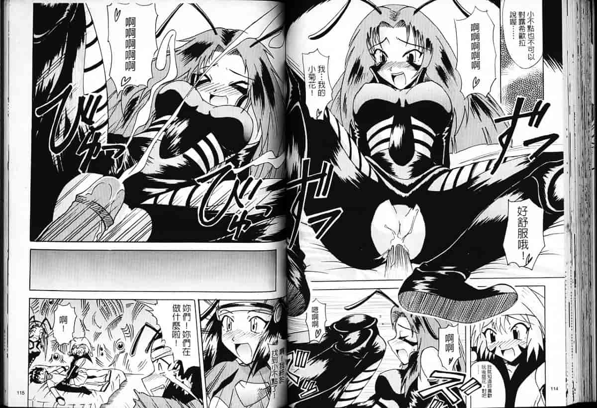 汉化版-[片瀬恭二] 極樂連者 (GS美神 極楽大作戦!!)_第3集