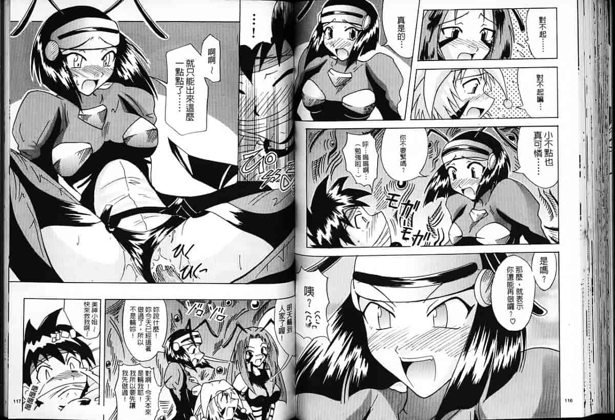 汉化版-[片瀬恭二] 極樂連者 (GS美神 極楽大作戦!!)_第3集