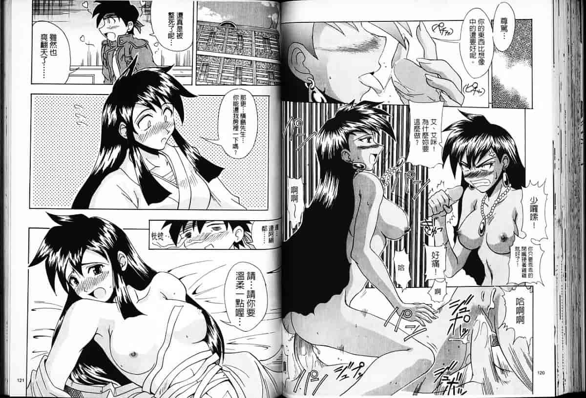 汉化版-[片瀬恭二] 極樂連者 (GS美神 極楽大作戦!!)_第3集