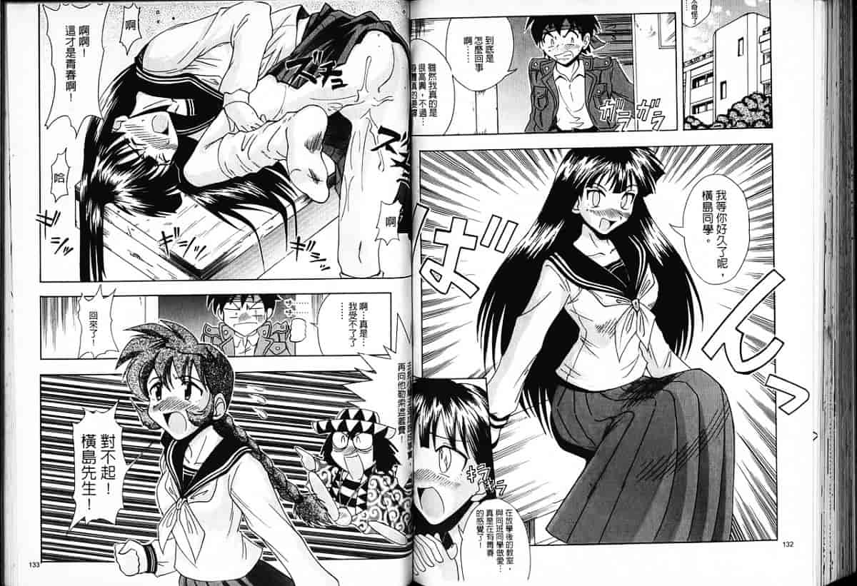 汉化版-[片瀬恭二] 極樂連者 (GS美神 極楽大作戦!!)_第3集