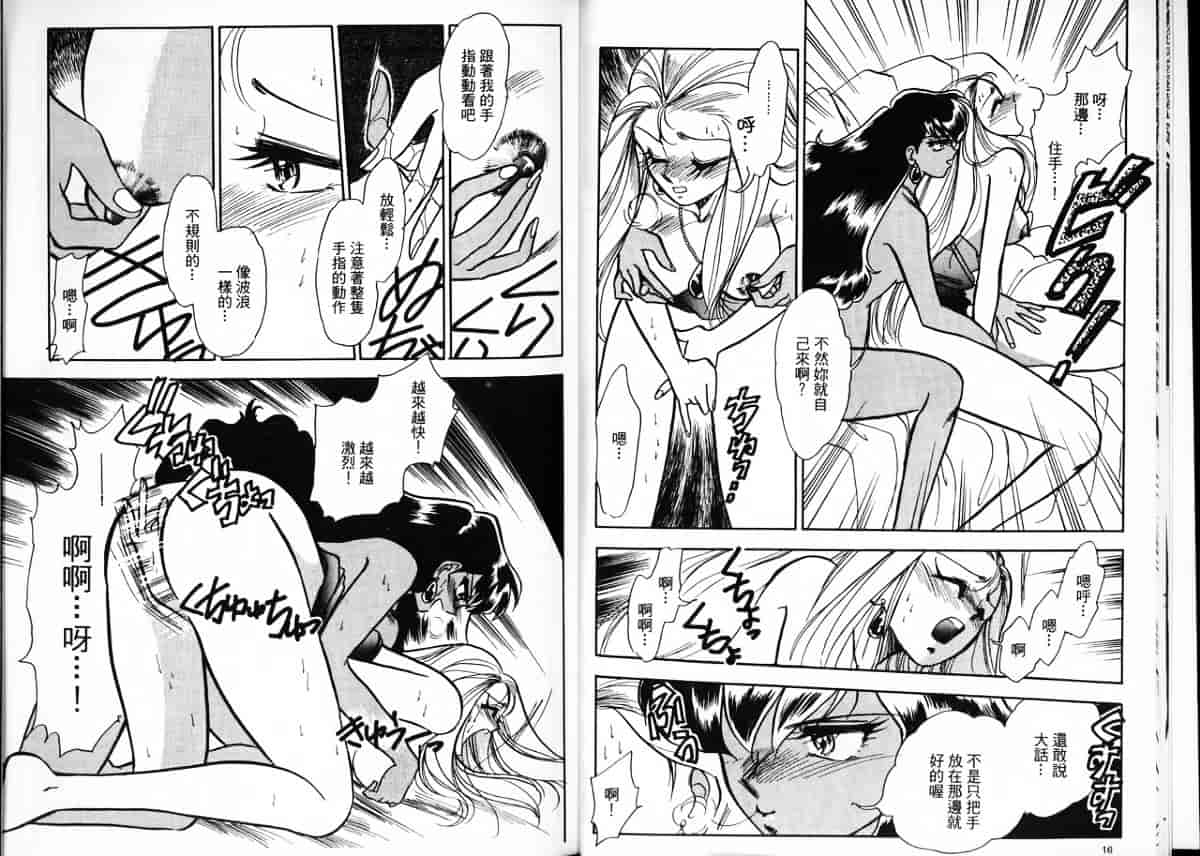 汉化版-[片瀬恭二] 極樂連者2 (GS美神 極楽大作戦!!)_第1集