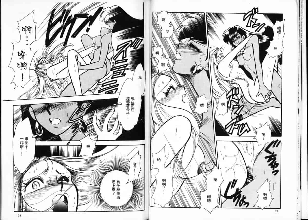 汉化版-[片瀬恭二] 極樂連者2 (GS美神 極楽大作戦!!)_第1集