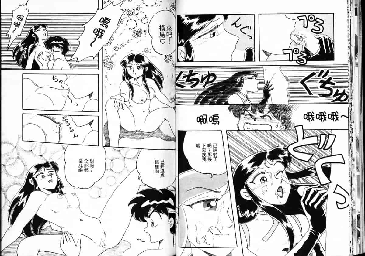 汉化版-[片瀬恭二] 極樂連者2 (GS美神 極楽大作戦!!)_第2集