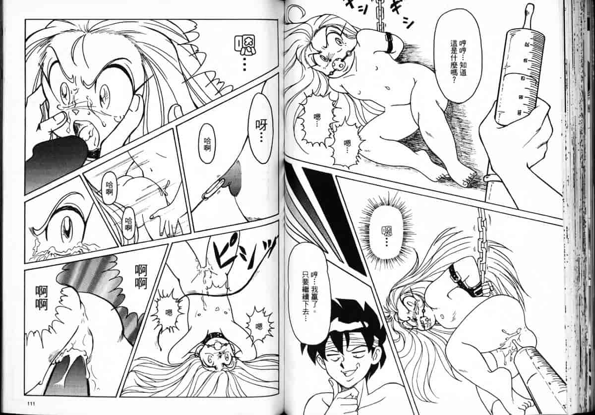 汉化版-[片瀬恭二] 極樂連者2 (GS美神 極楽大作戦!!)_第3集
