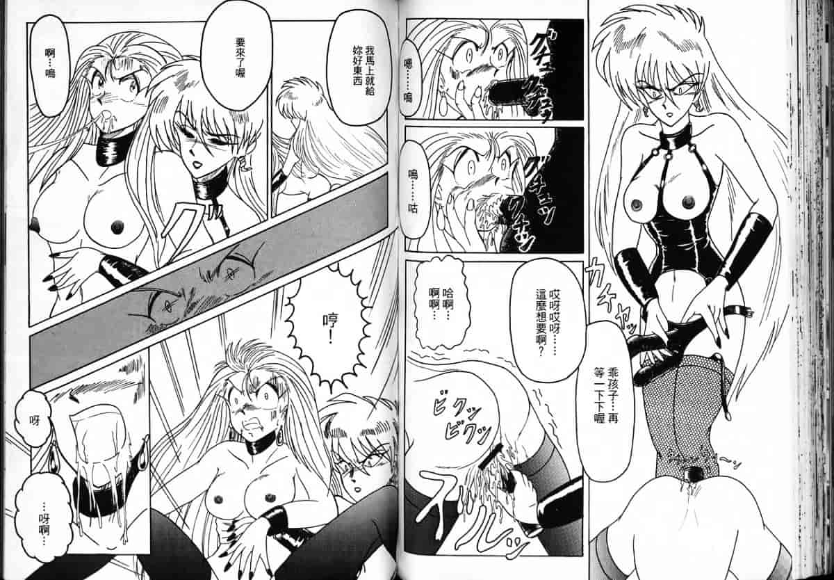 汉化版-[片瀬恭二] 極樂連者2 (GS美神 極楽大作戦!!)_第3集