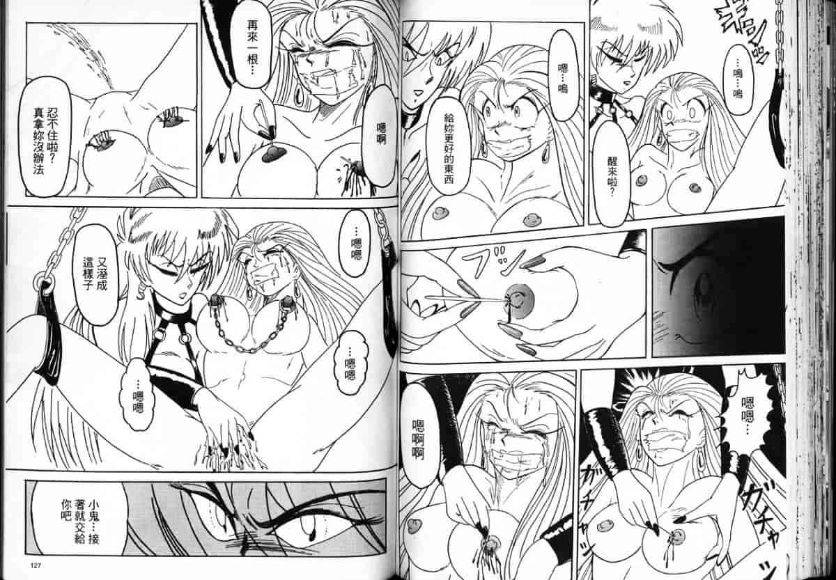 汉化版-[片瀬恭二] 極樂連者2 (GS美神 極楽大作戦!!)_第3集