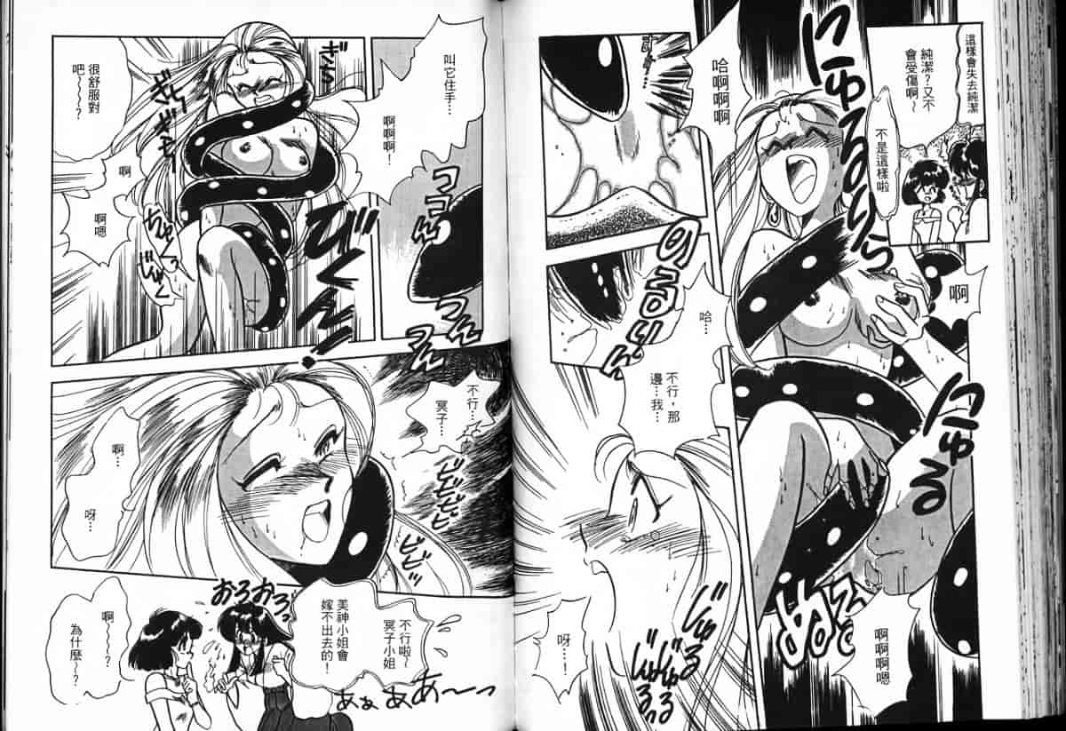 汉化版-[片瀬恭二] 極樂連者2 (GS美神 極楽大作戦!!)_第4集