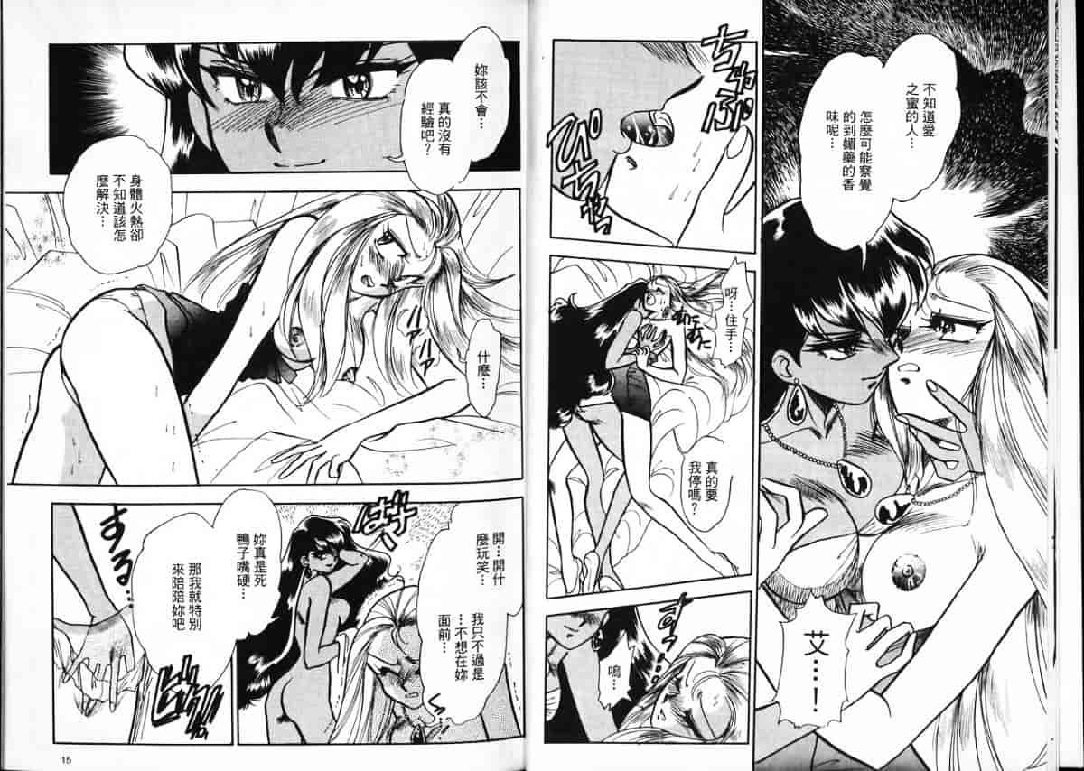 汉化版-[片瀬恭二] 極樂連者2 (GS美神 極楽大作戦!!)_第1集