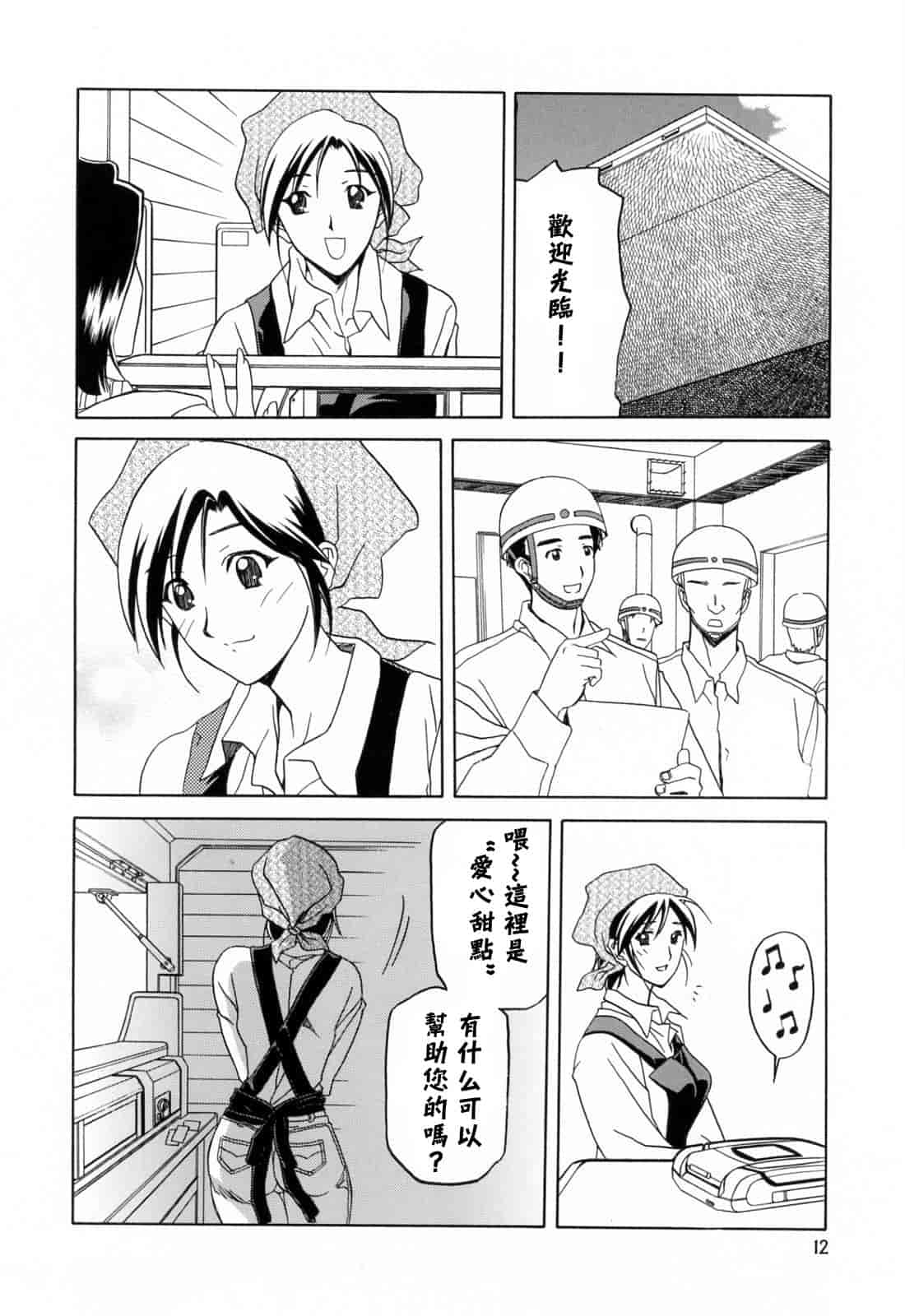 汉化版-[牛牛个人汉化][山文京伝] 蒼月の季節_第1集