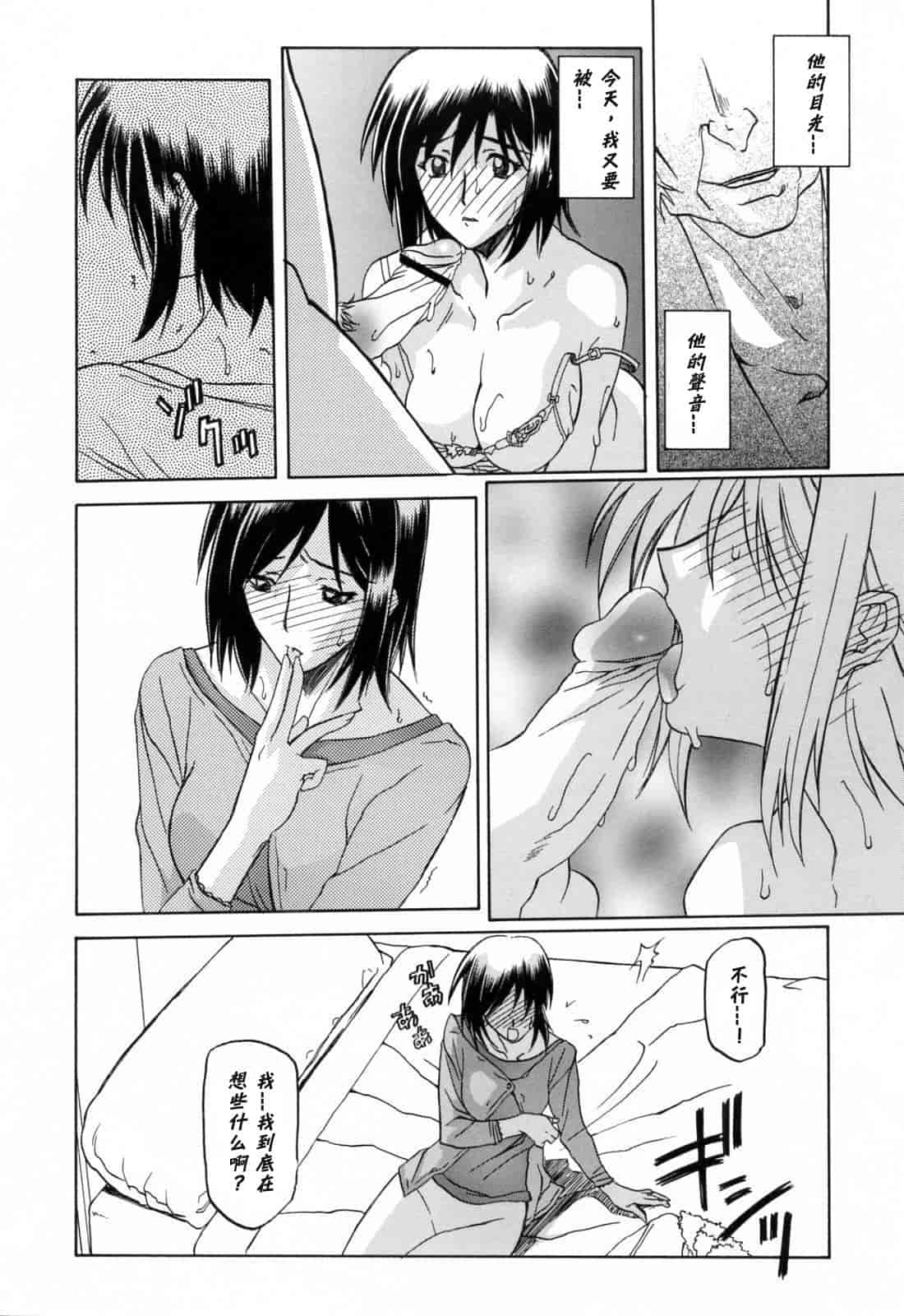 汉化版-[牛牛个人汉化][山文京伝] 蒼月の季節_第5集