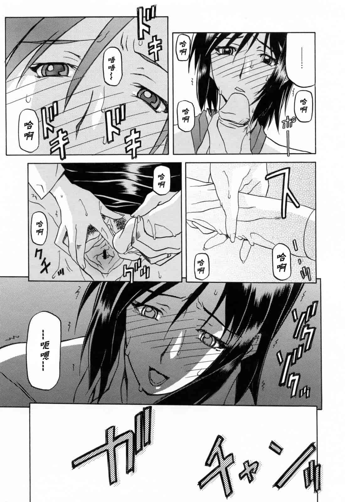 汉化版-[牛牛个人汉化][山文京伝] 蒼月の季節_第5集