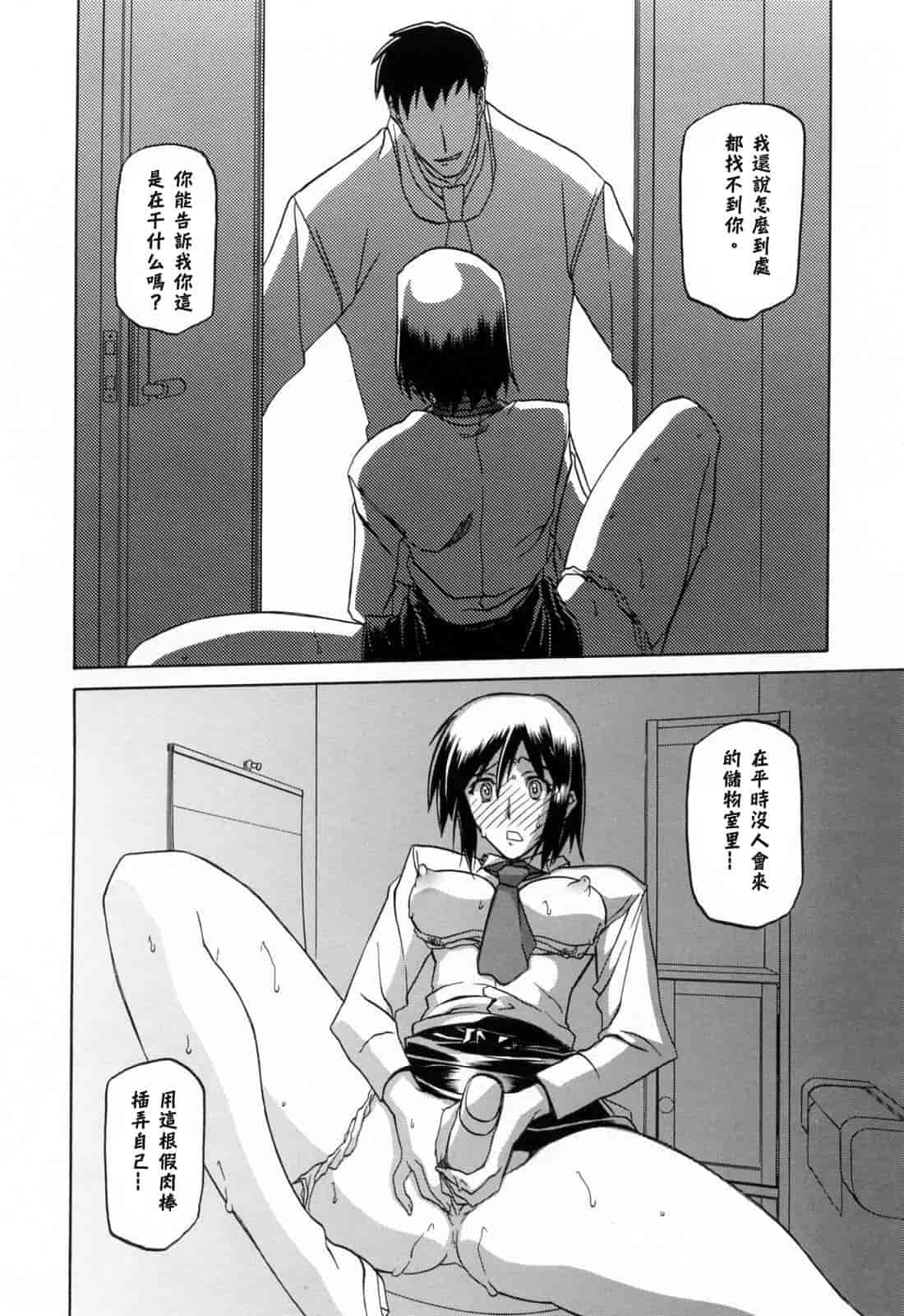 汉化版-[牛牛个人汉化][山文京伝] 蒼月の季節_第5集