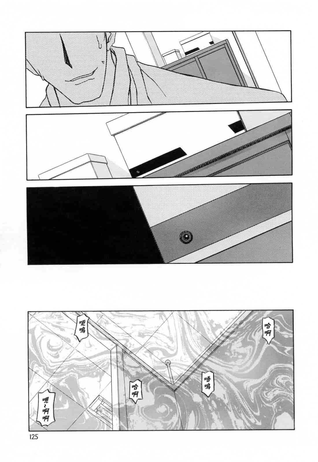汉化版-[牛牛个人汉化][山文京伝] 蒼月の季節_第5集