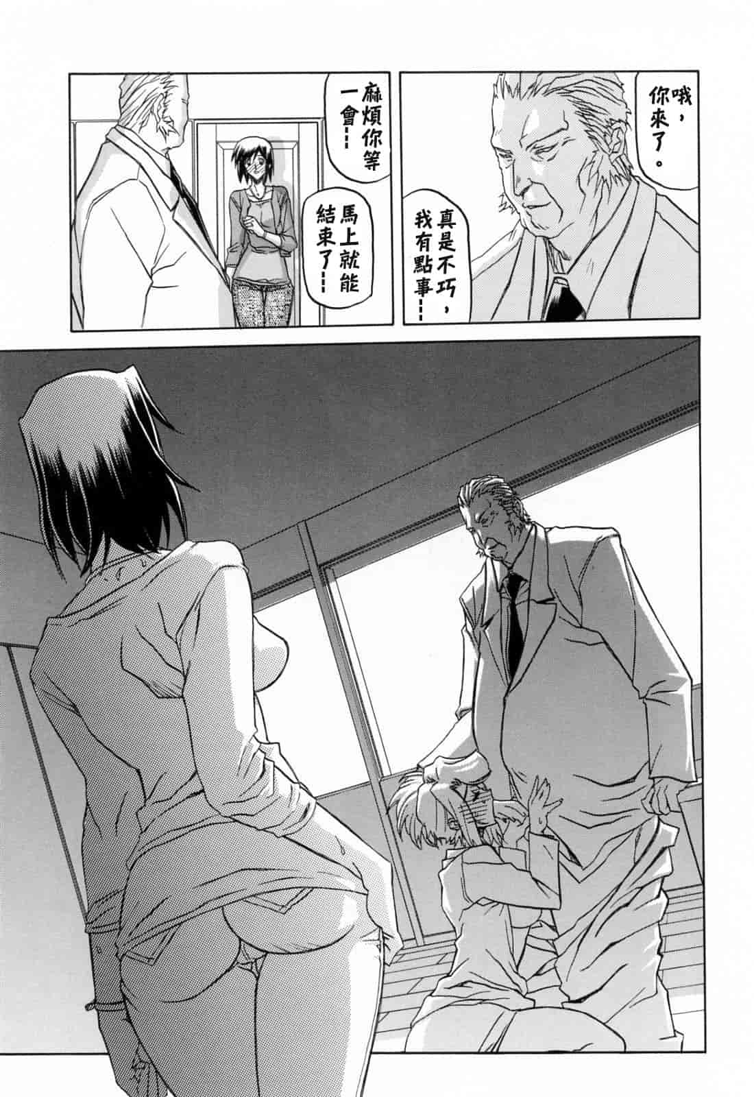汉化版-[牛牛个人汉化][山文京伝] 蒼月の季節_第6集