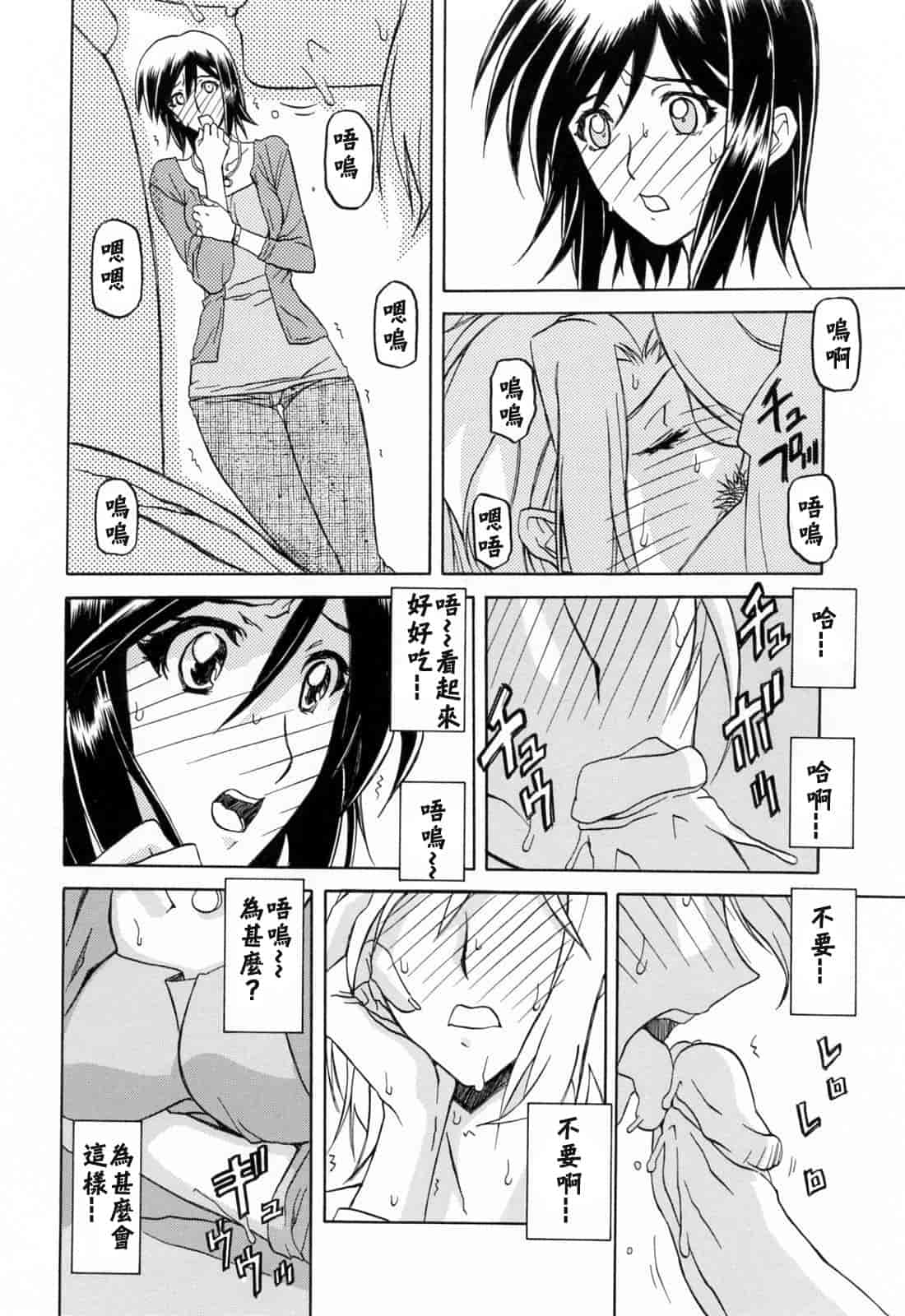 汉化版-[牛牛个人汉化][山文京伝] 蒼月の季節_第6集