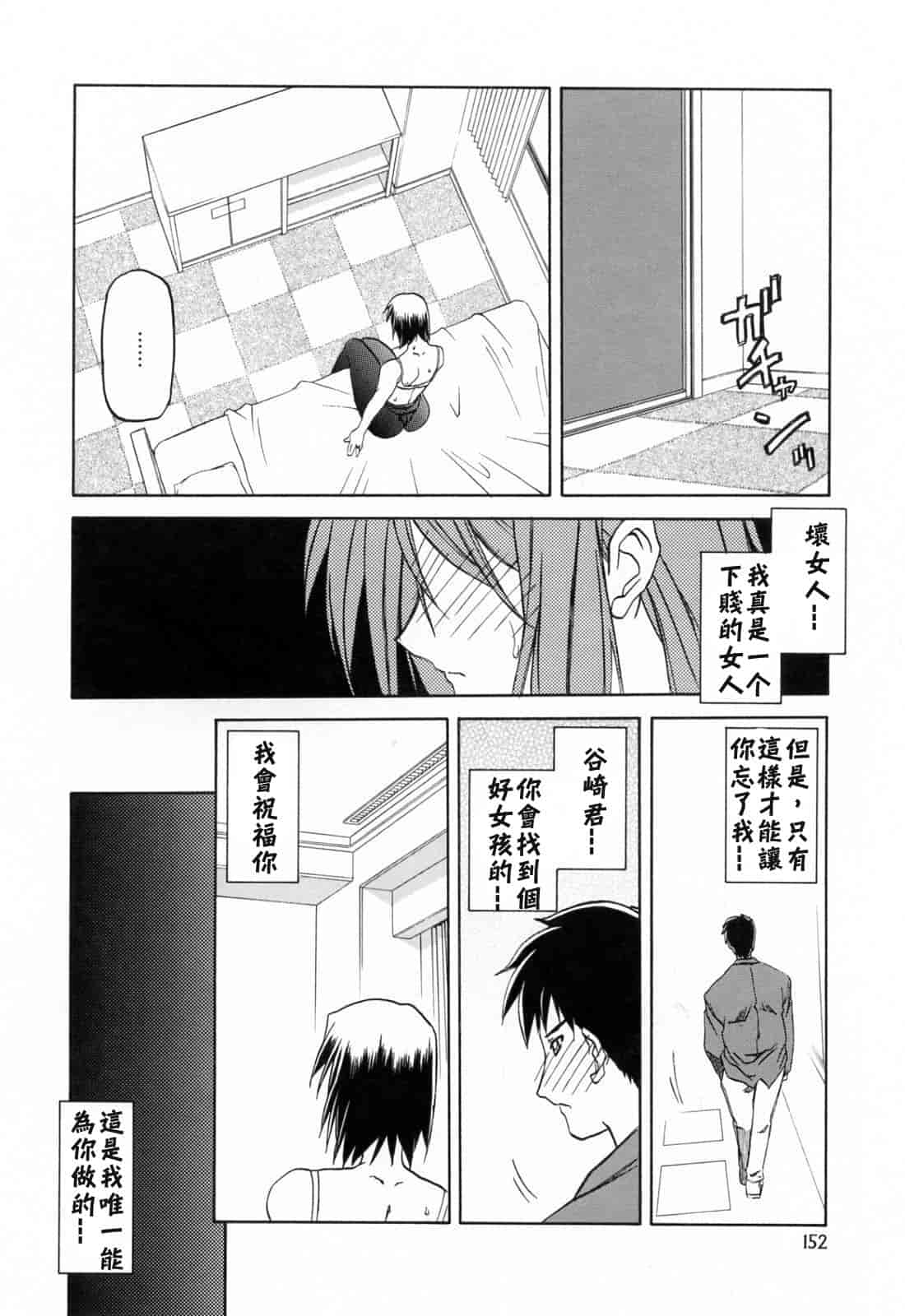 汉化版-[牛牛个人汉化][山文京伝] 蒼月の季節_第6集