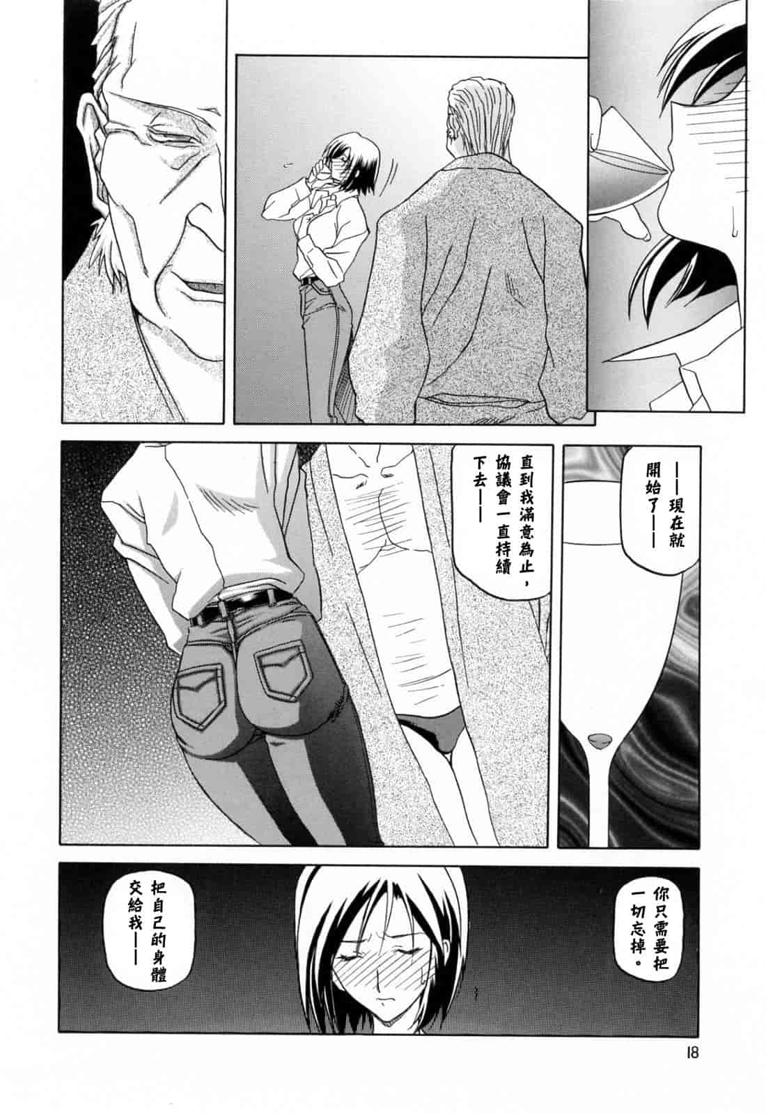 汉化版-[牛牛个人汉化][山文京伝] 蒼月の季節_第1集