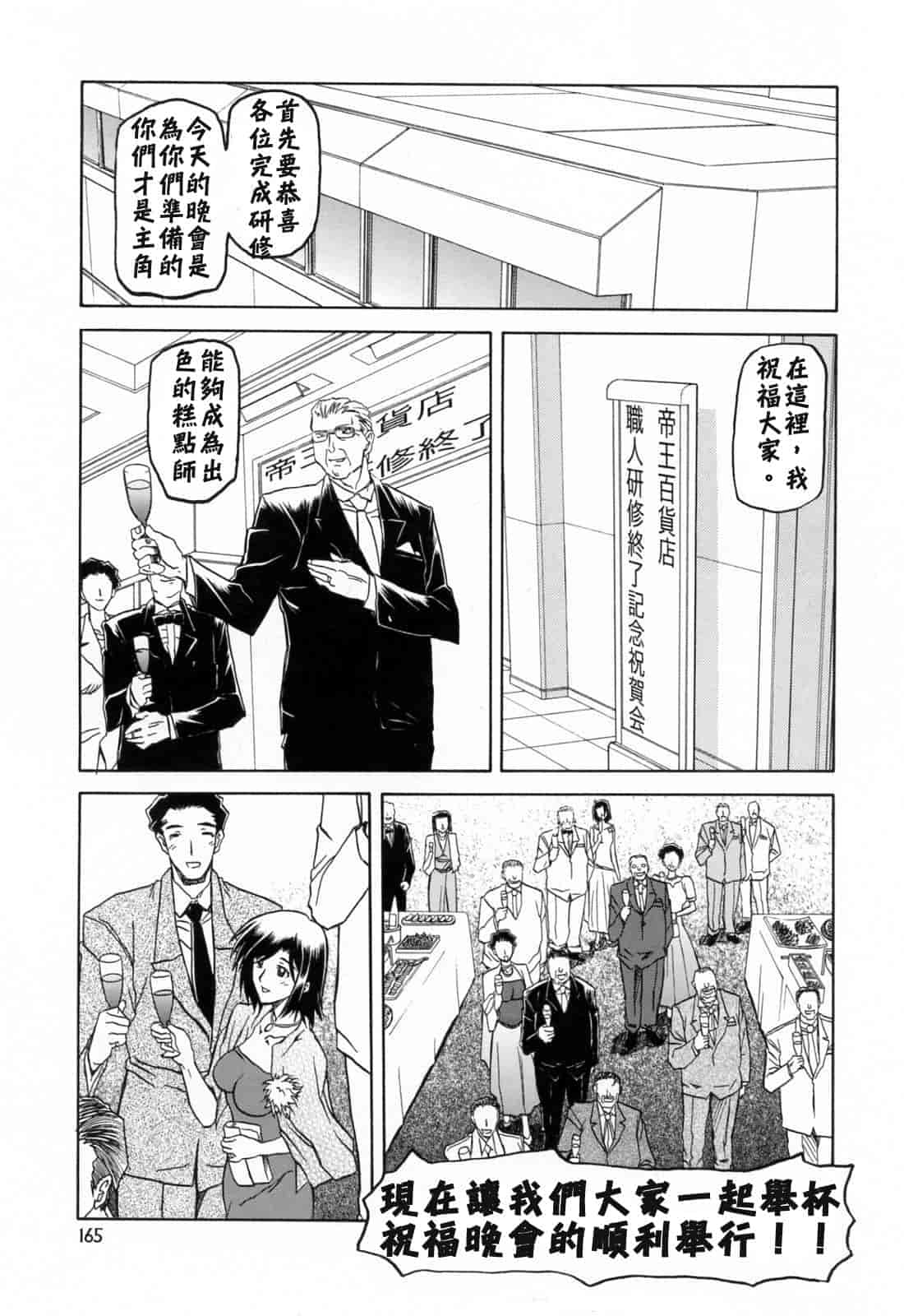 汉化版-[牛牛个人汉化][山文京伝] 蒼月の季節_第7集